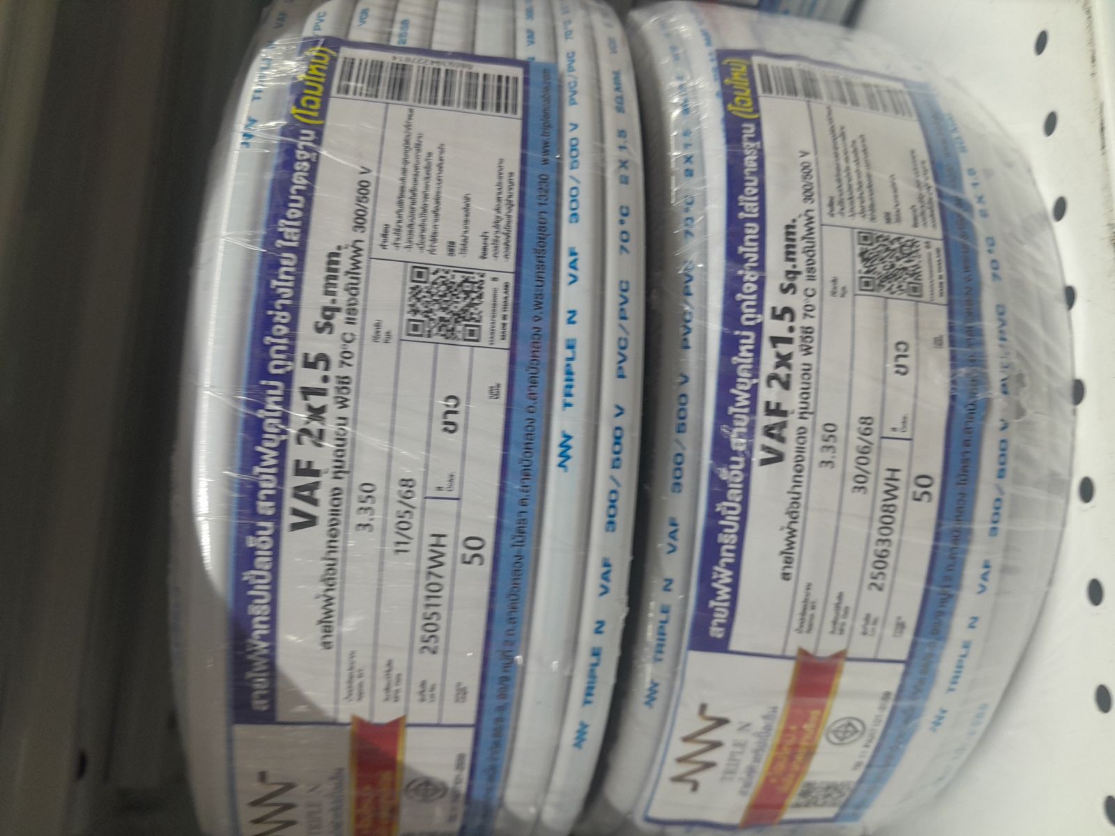 สาย VAF #2x1.5 NNN 50M