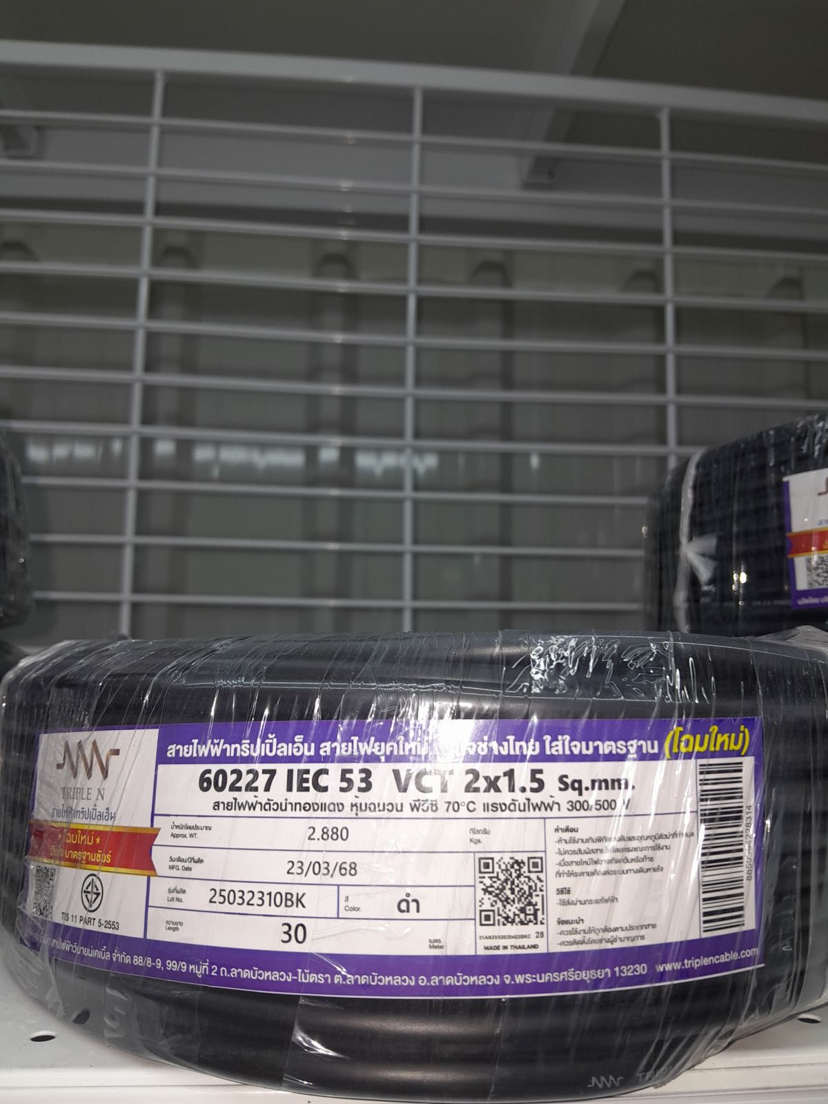 สายหุ้มดำ VCT #2x1.5 NNN 30M