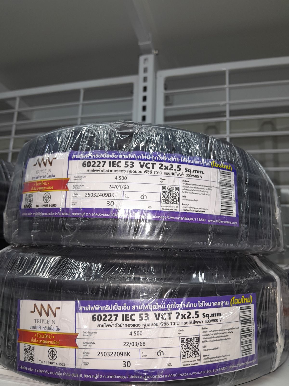 สายหุ้มดำ VCT #2x2.5 NNN 30M