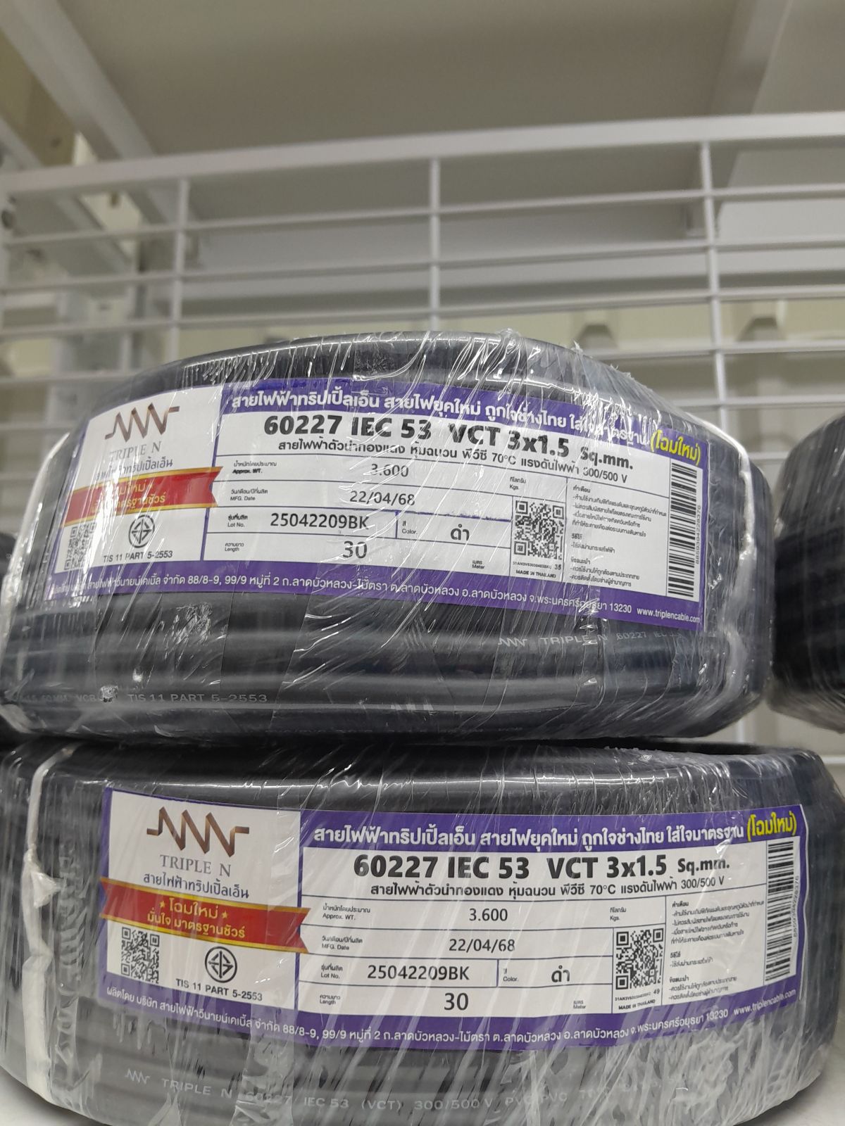 สายหุ้มดำ VCT #3x1.5 NNN 30M
