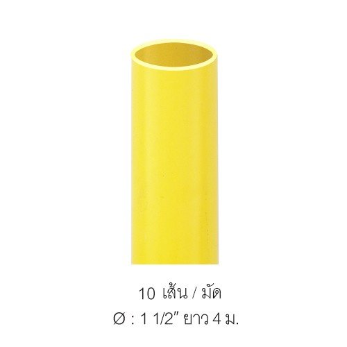 NNPY40ท่อร้อยสายไฟเหลือง NANO 1.1/2"  (ยาว 4 ม.)