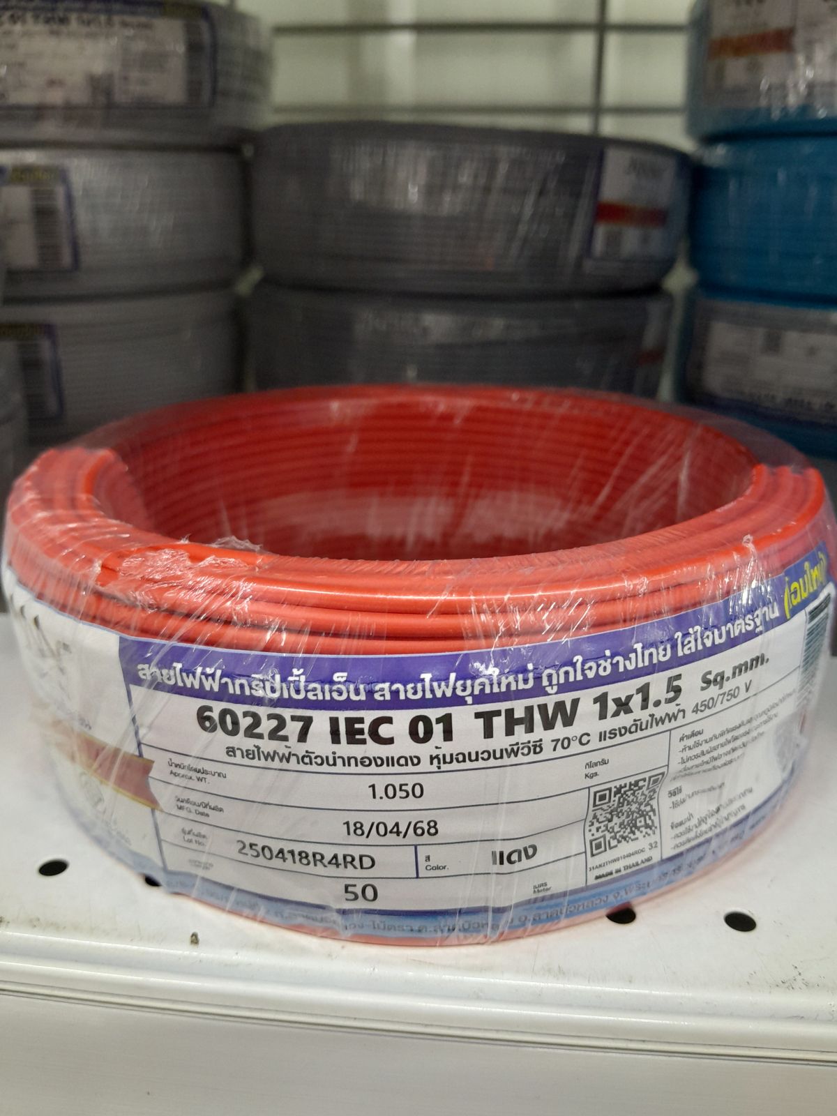 สายเดี่ยว THW #1x1.5 NNN 50M - แดง