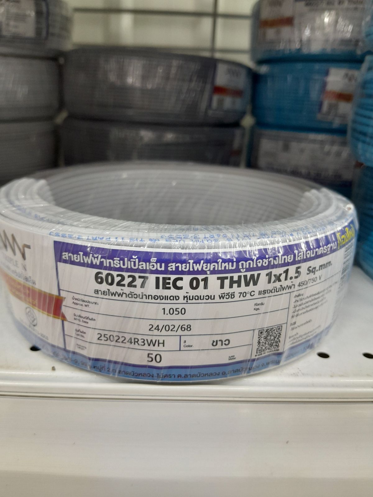 สายเดี่ยว THW #1x1.5 NNN 50M - ขาว