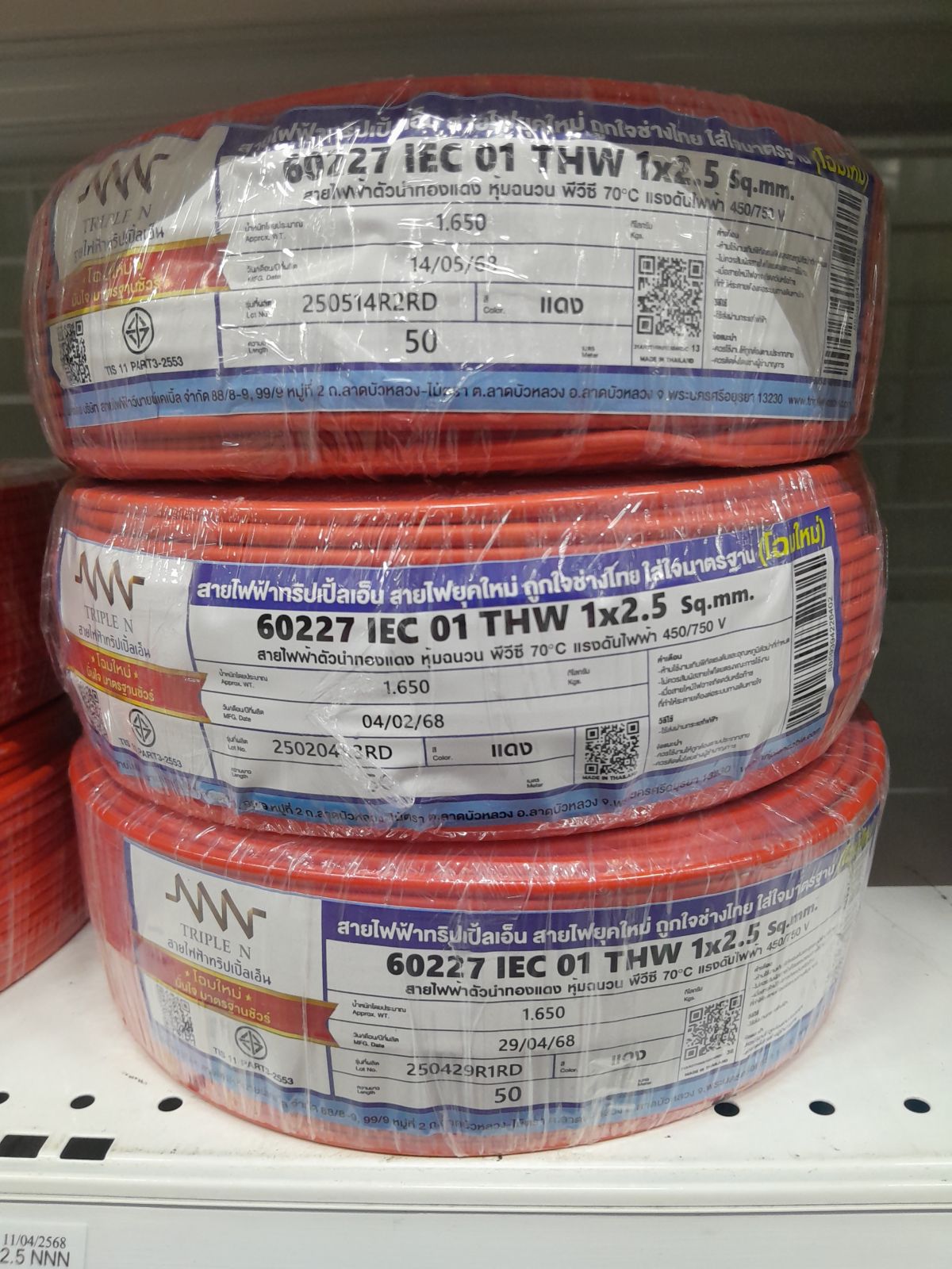 สายเดี่ยว THW #1x2.5 NNN 50M - แดง