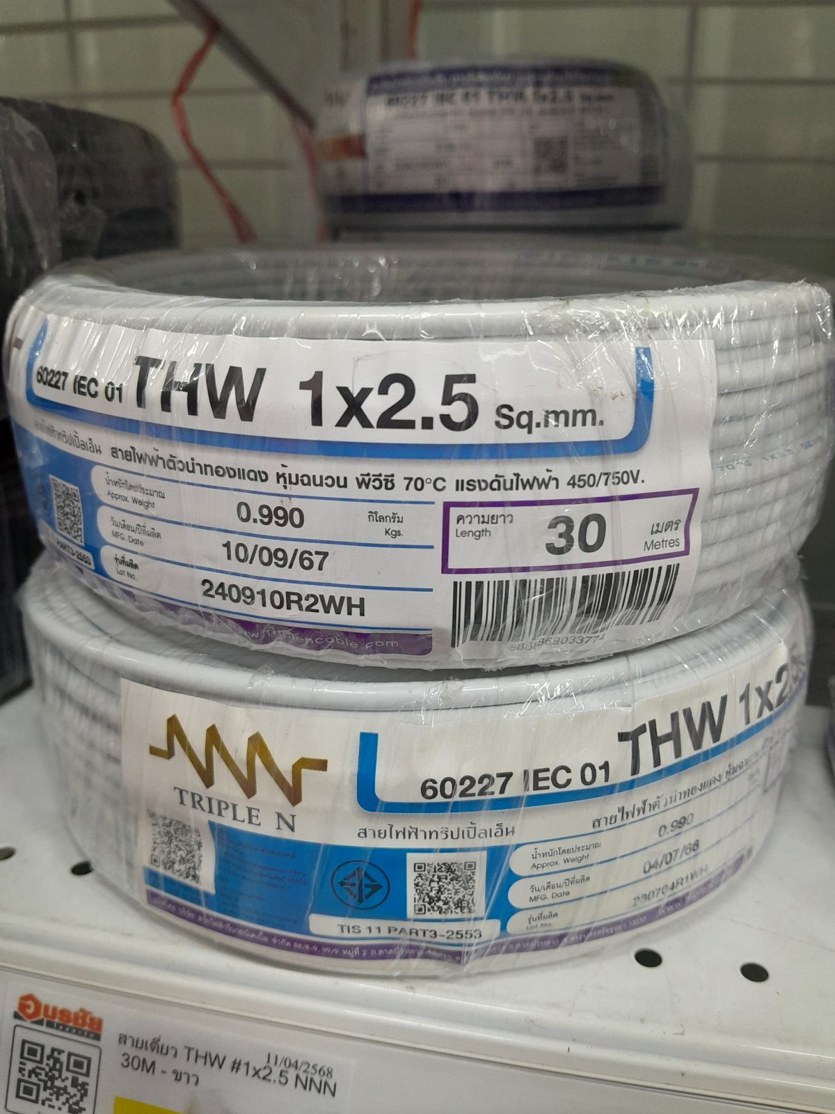 สายเดี่ยว THW #1x2.5 NNN 30M - ขาว