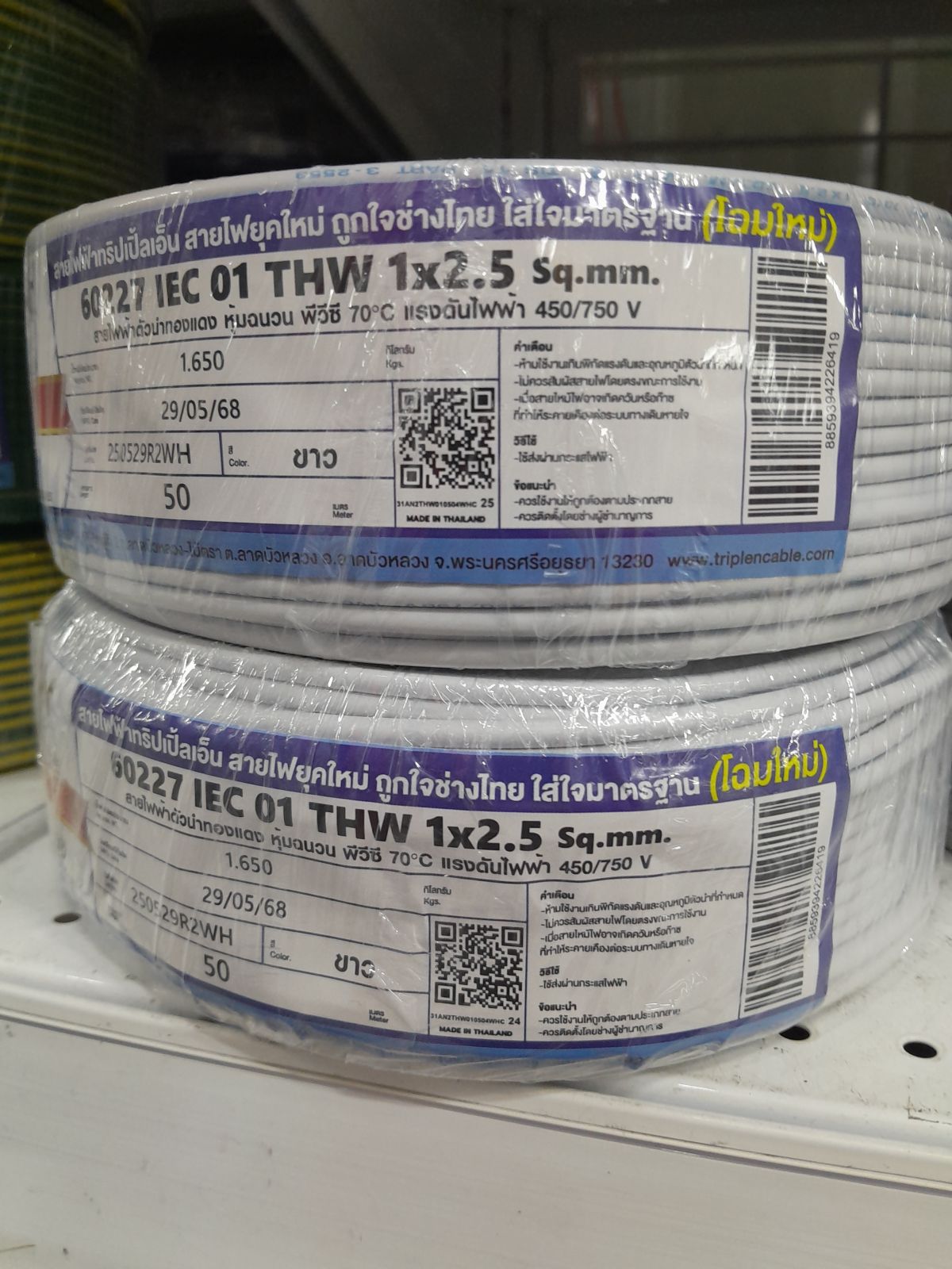 สายเดี่ยว THW #1x2.5 NNN 50M - ขาว