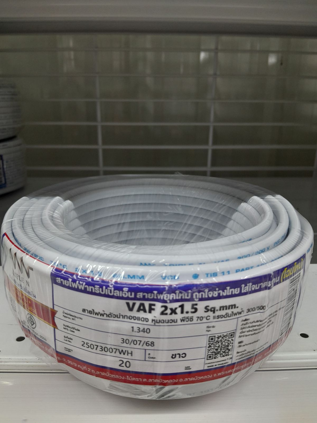 สาย VAF #2x1.5 NNN 20M