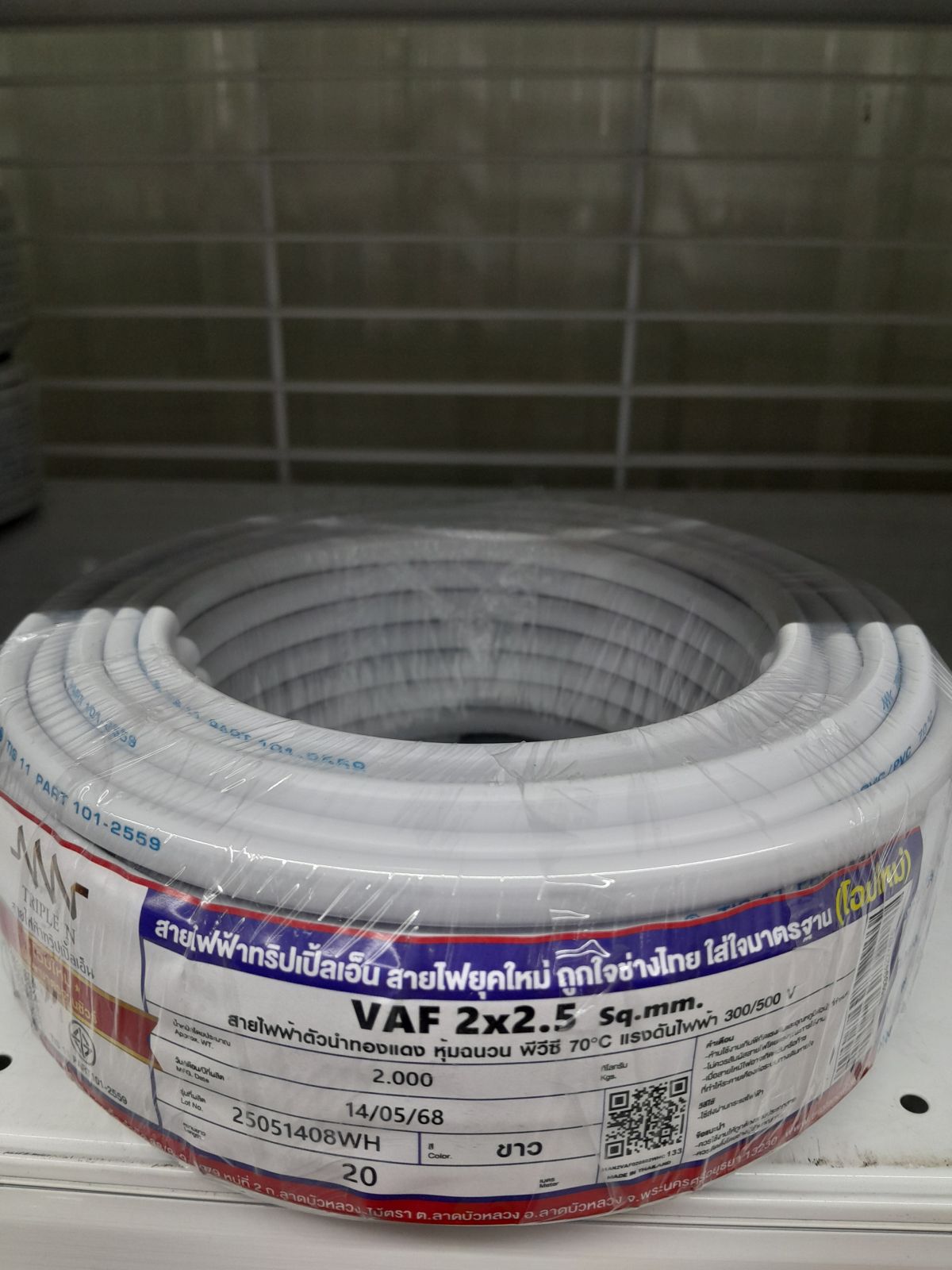 สาย VAF #2x2.5 NNN 20M