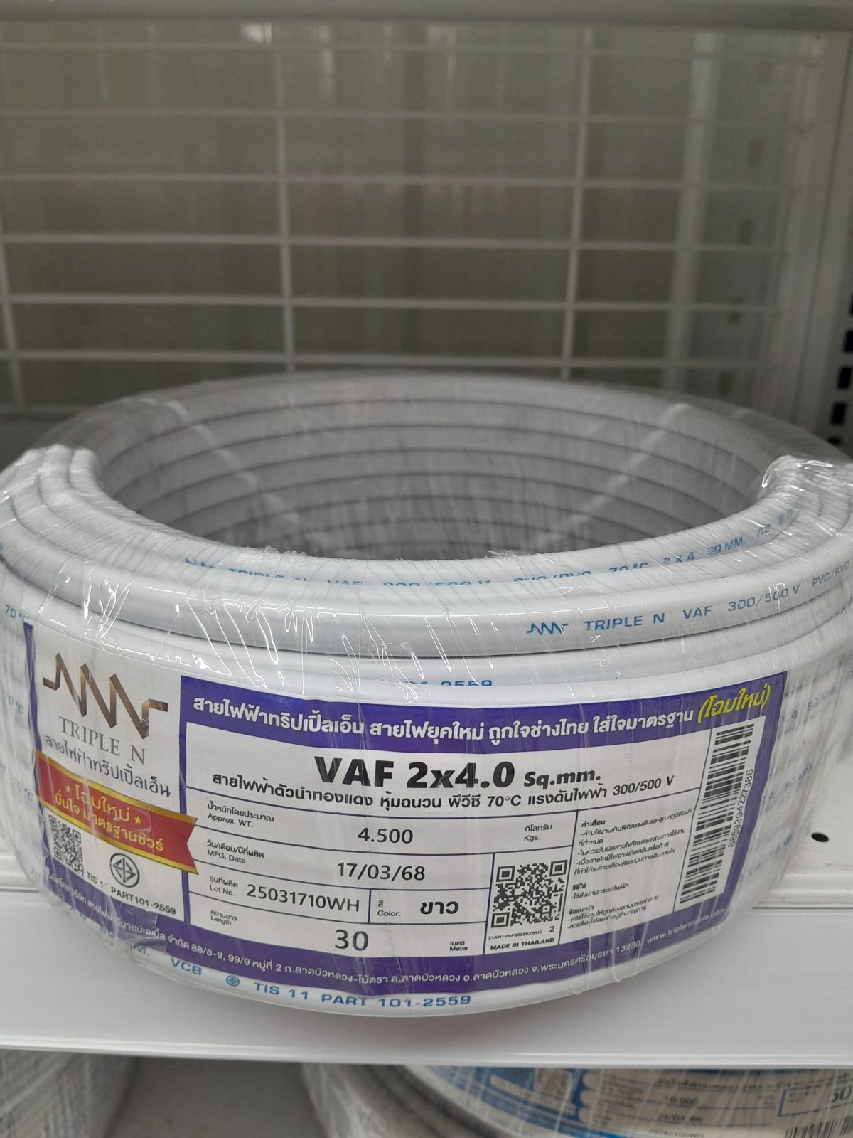 สาย VAF #2x4 NNN 30M