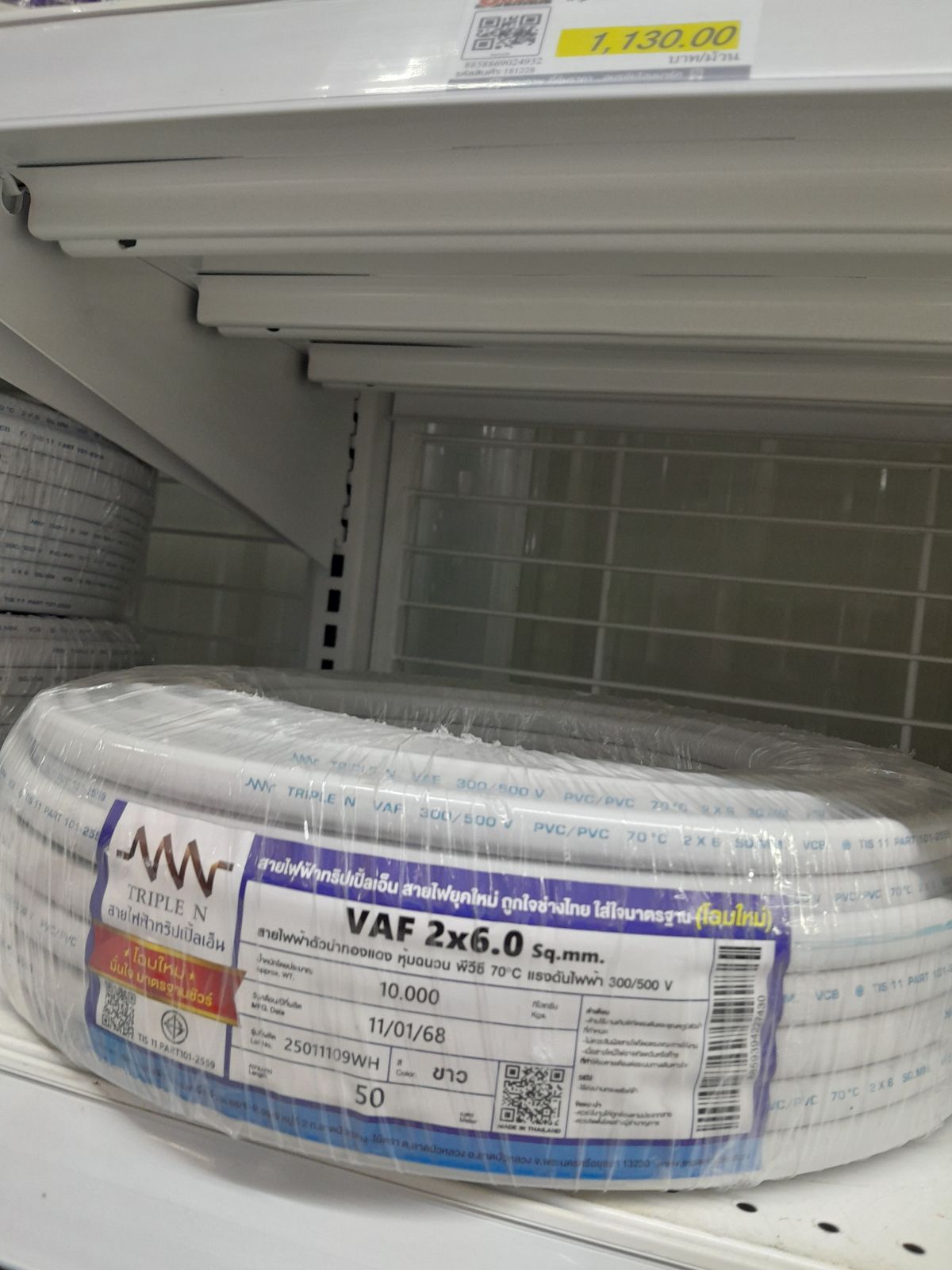 สาย VAF #2x6 NNN 50M