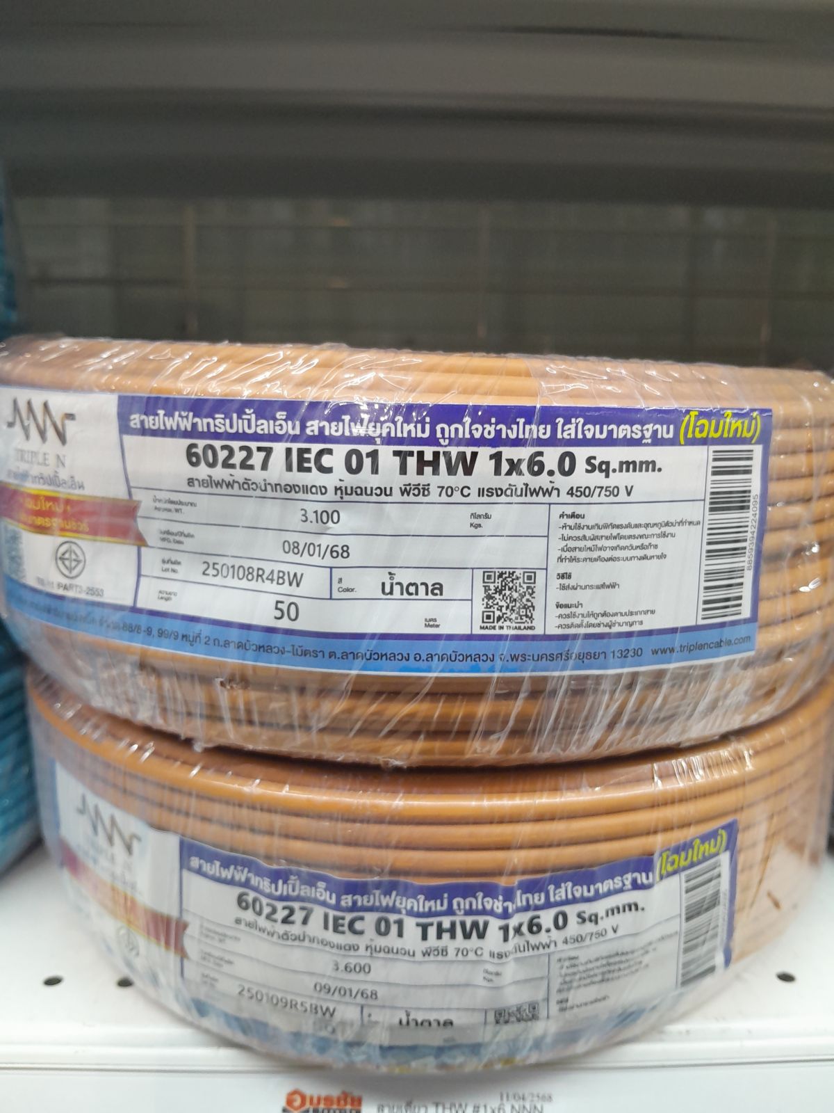 สายเดี่ยว THW #1x6 NNN 50M - น้ำตาล