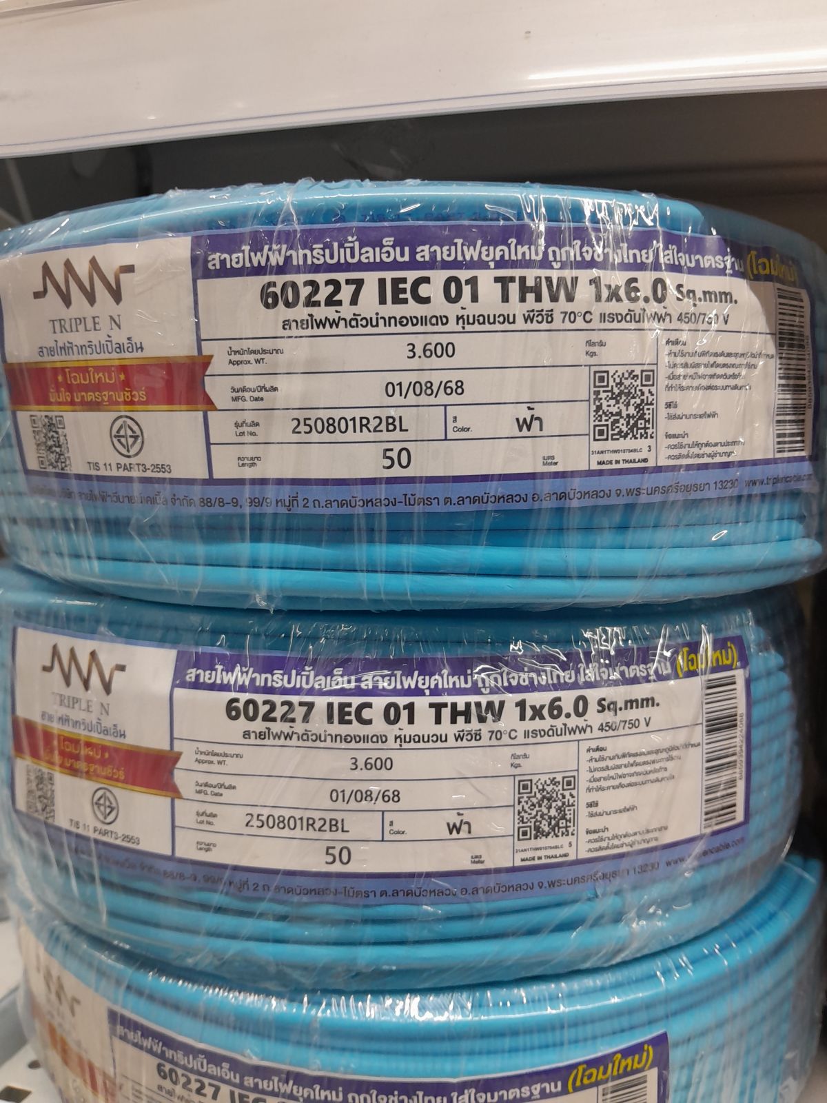 สายเดี่ยว THW #1x6 NNN 50M - ฟ้า