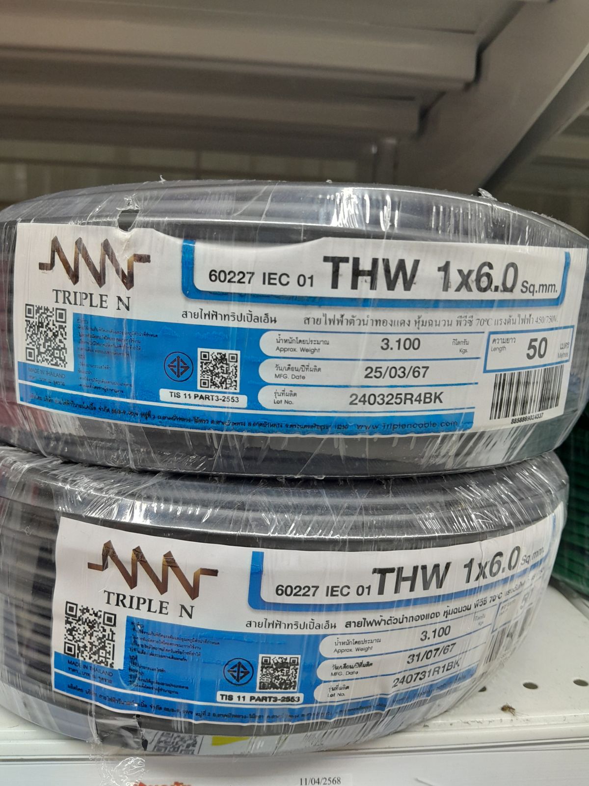 สายเดี่ยว THW #1x6 NNN 50M - ดำ