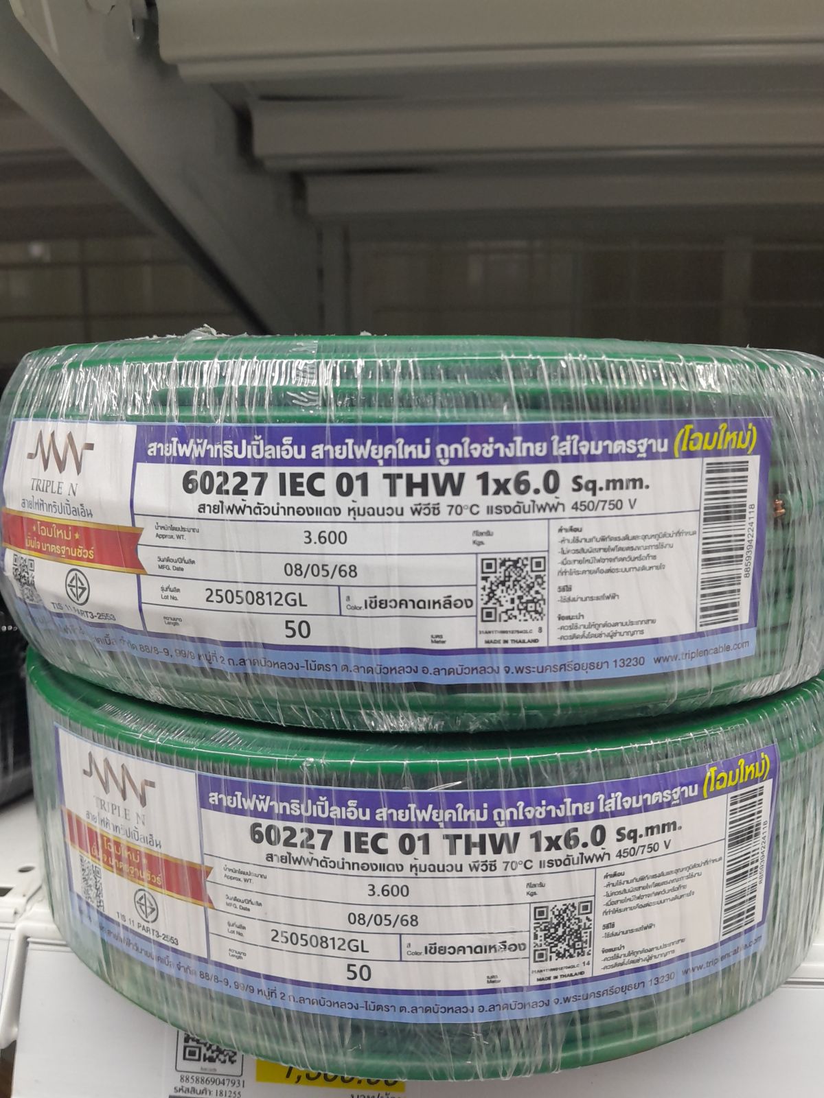 สายเดี่ยว THW #1x6 NNN 50M - เขียวคาดเหลือง