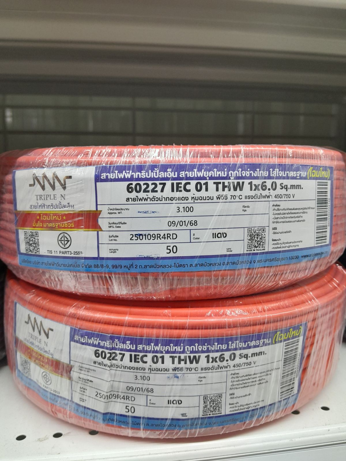 สายเดี่ยว THW #1x6 NNN 50M - แดง