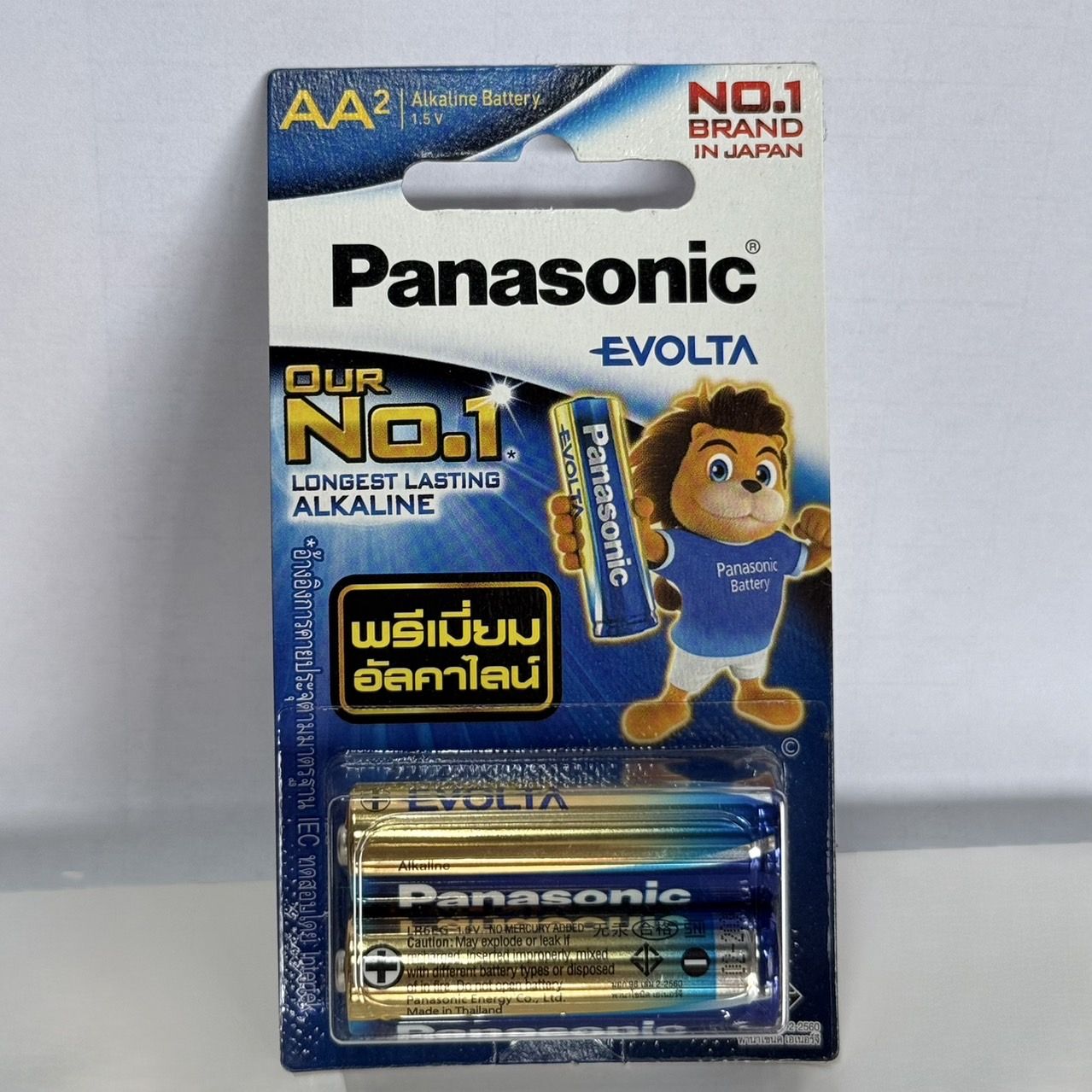 ถ่านอีโวลต้า AA Panasonic รุ่น EVOLTA  (แพ็ค 2 ก้อน) LR6EG/2BN