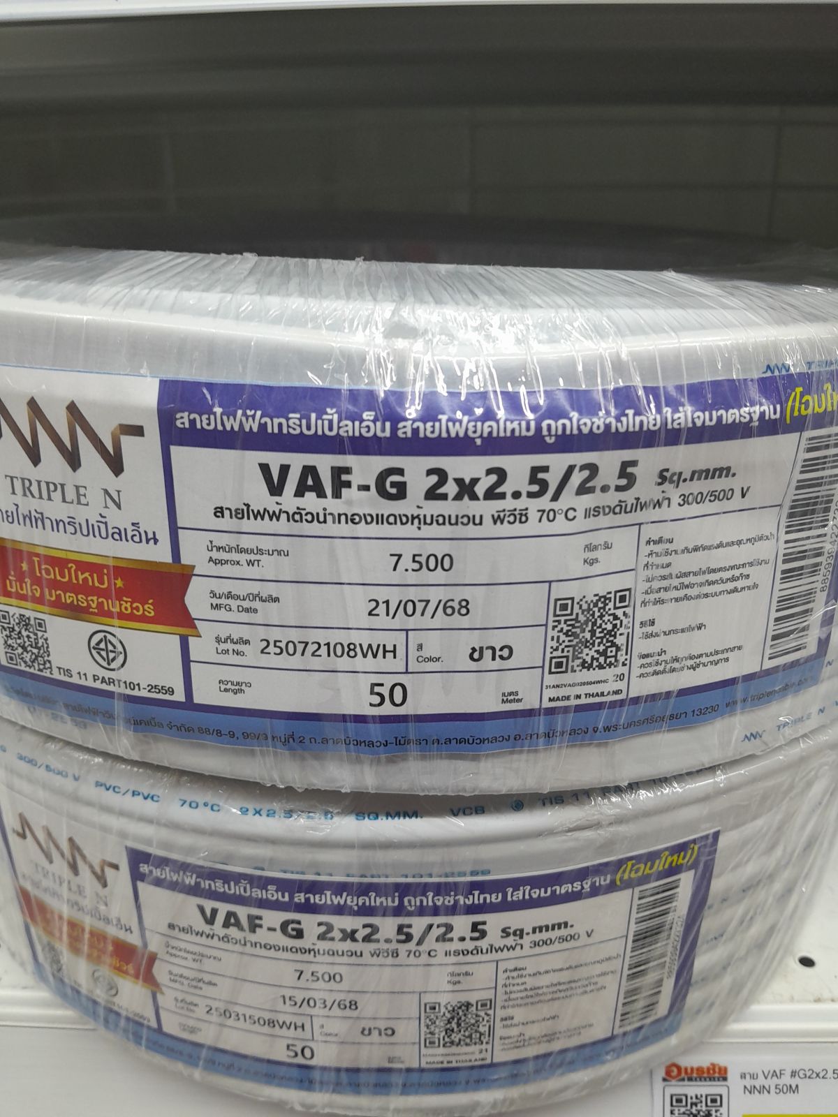 สาย VAF #G2x2.5/2.5 NNN 50M