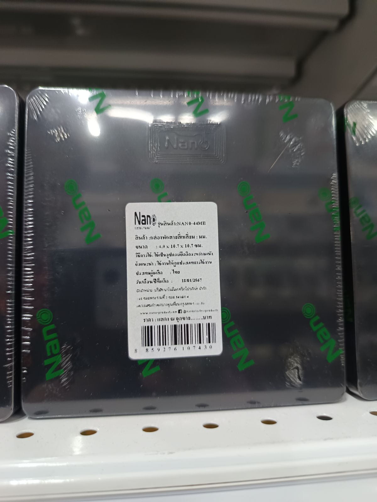 NANO-44MB กล่องพักสาย เหลี่ยม 4*4 ดำ (107*107*49)