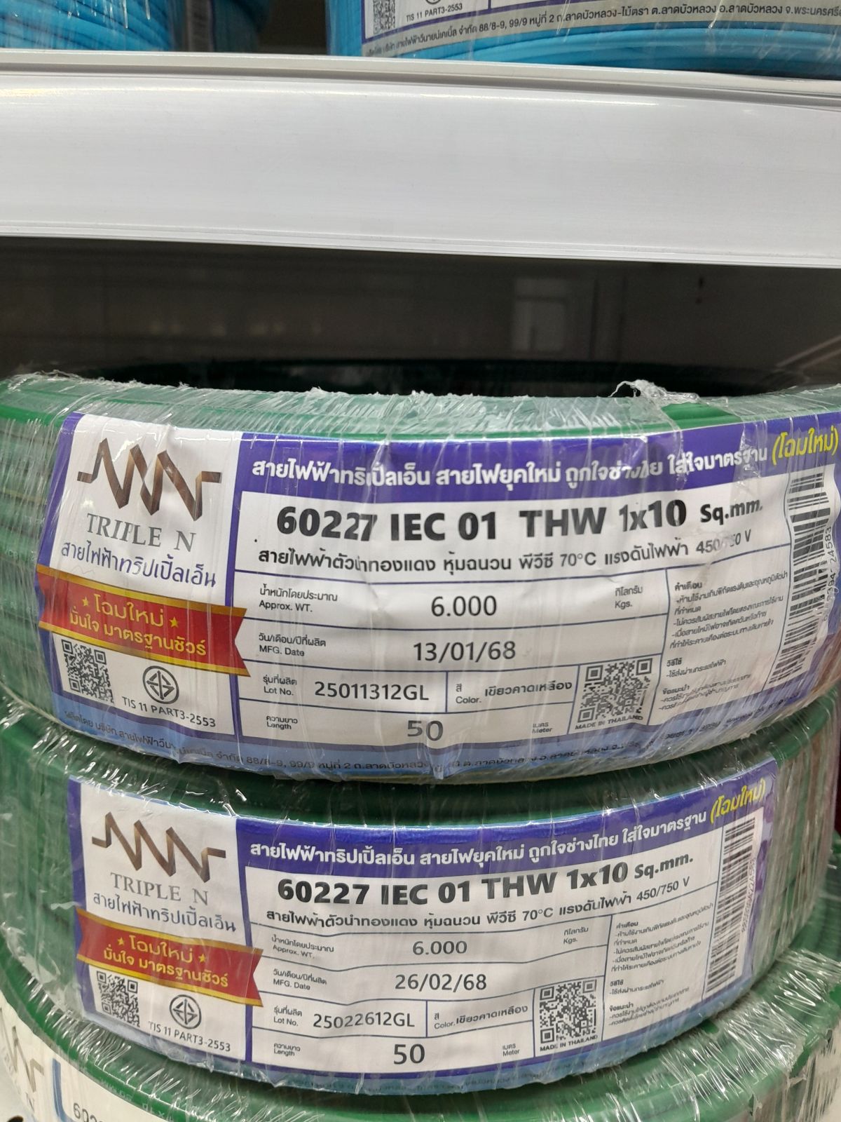 สายเดี่ยว THW #1x10 NNN 50M - เขียวคาดเหลือง