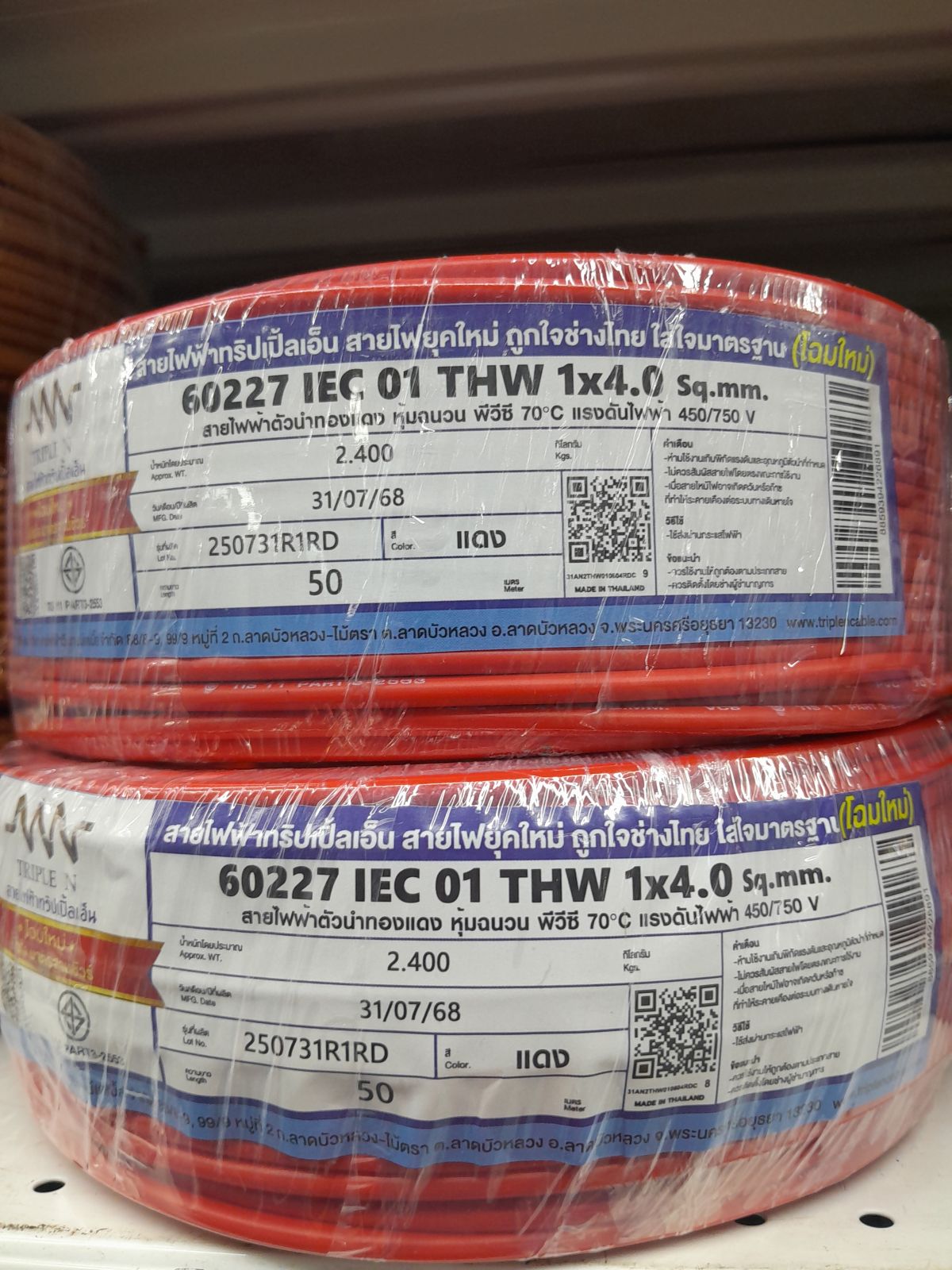 สายเดี่ยว THW #1x4 NNN 50M - แดง