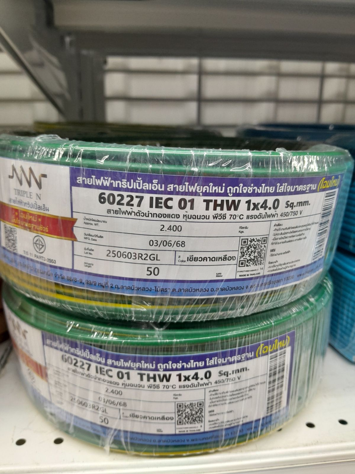 สายเดี่ยว THW #1x4 NNN 50M - เขียวคาดเหลือง