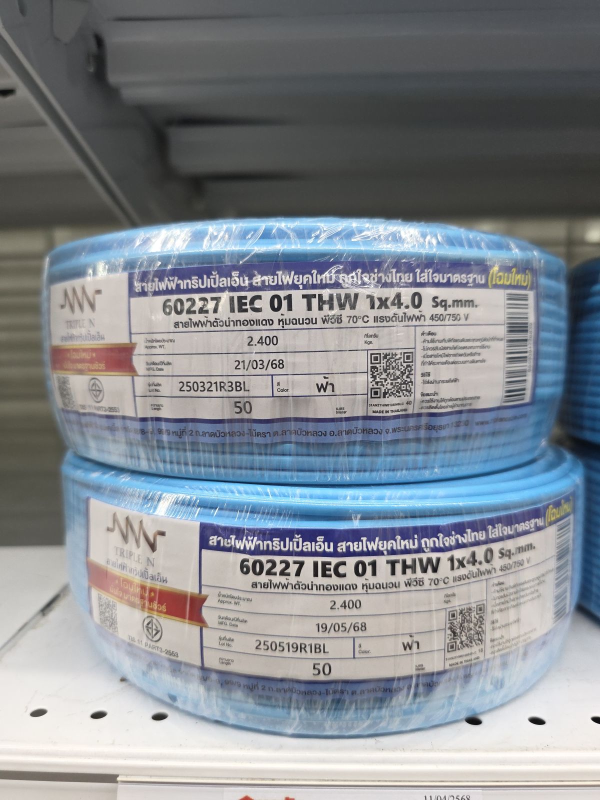 สายเดี่ยว THW #1x4 NNN 50M - ฟ้า