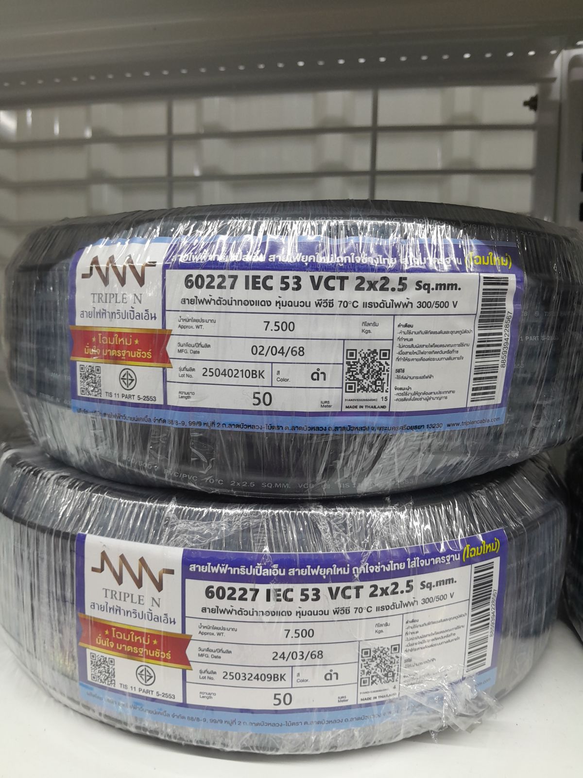 สายหุ้มดำ VCT #2x2.5 NNN 50M