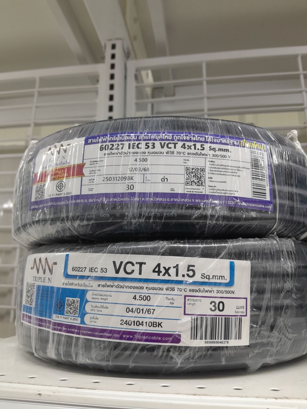 สายหุ้มดำ VCT #4x1.5 NNN 30M