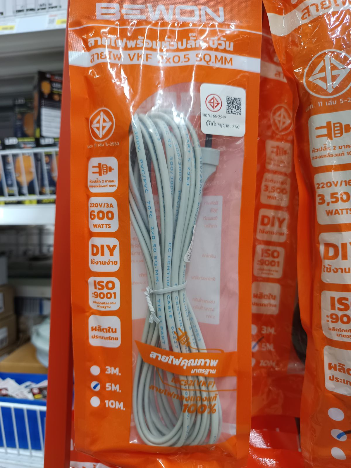 (S)สายไฟพร้อมหัวปลั๊ก BEWON VKF 2*0.5 ยาว 5 เมตร