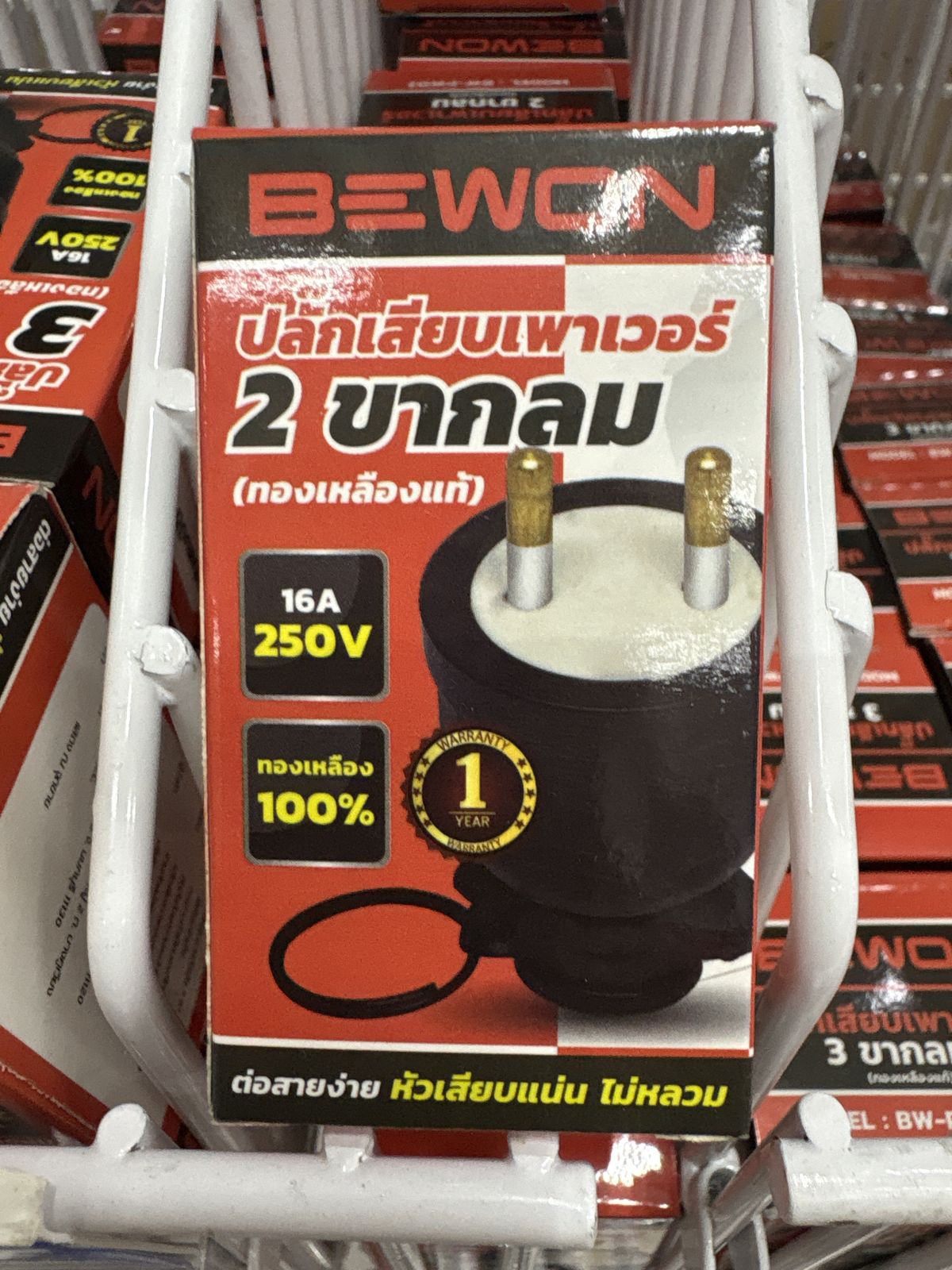 ปลั๊กหุ้มยางตัวเมีย 2 ขากลม BEWON