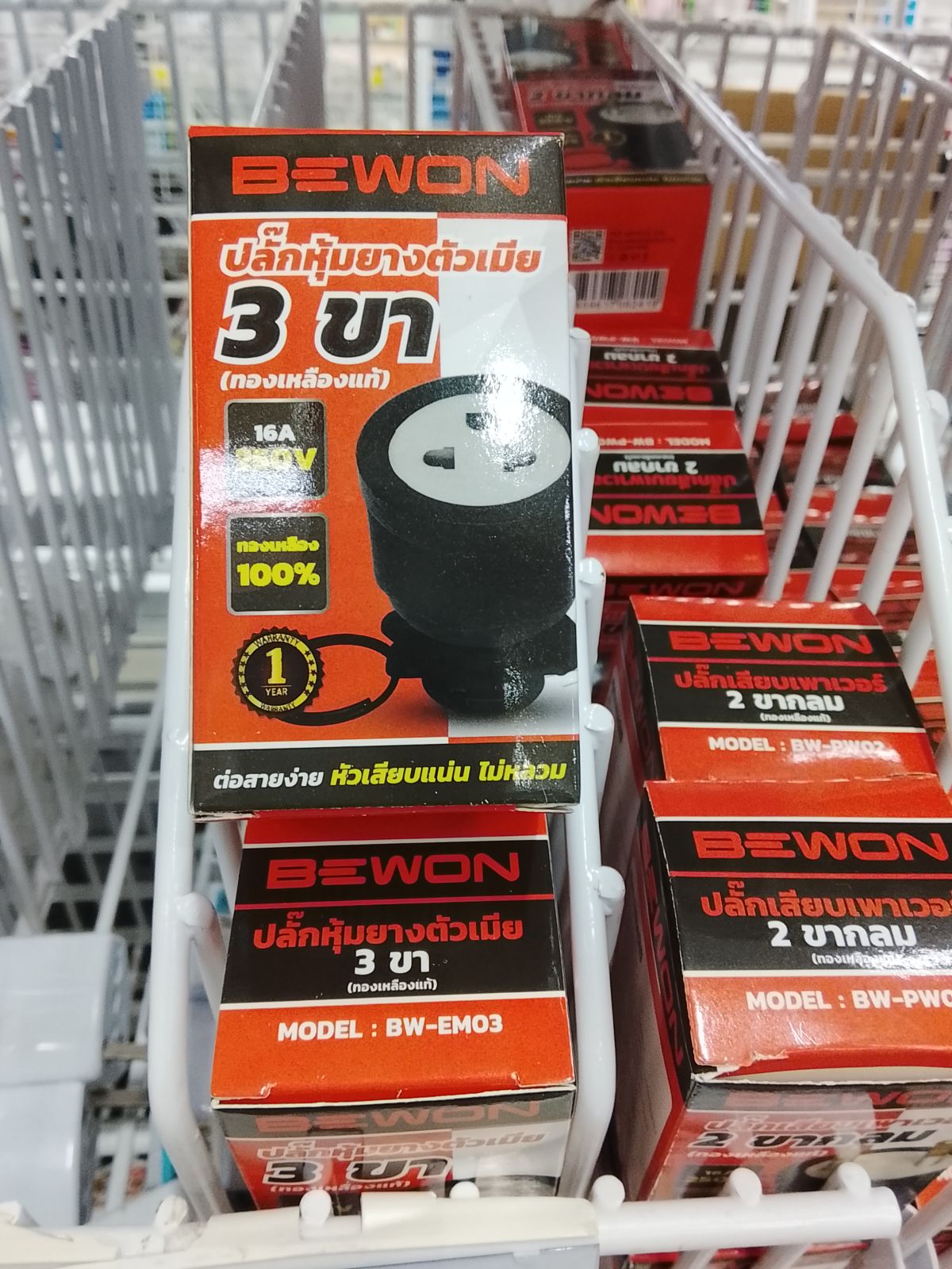 ปลั๊กหุ้มยางตัวเมีย 3 ขากลม BEWON