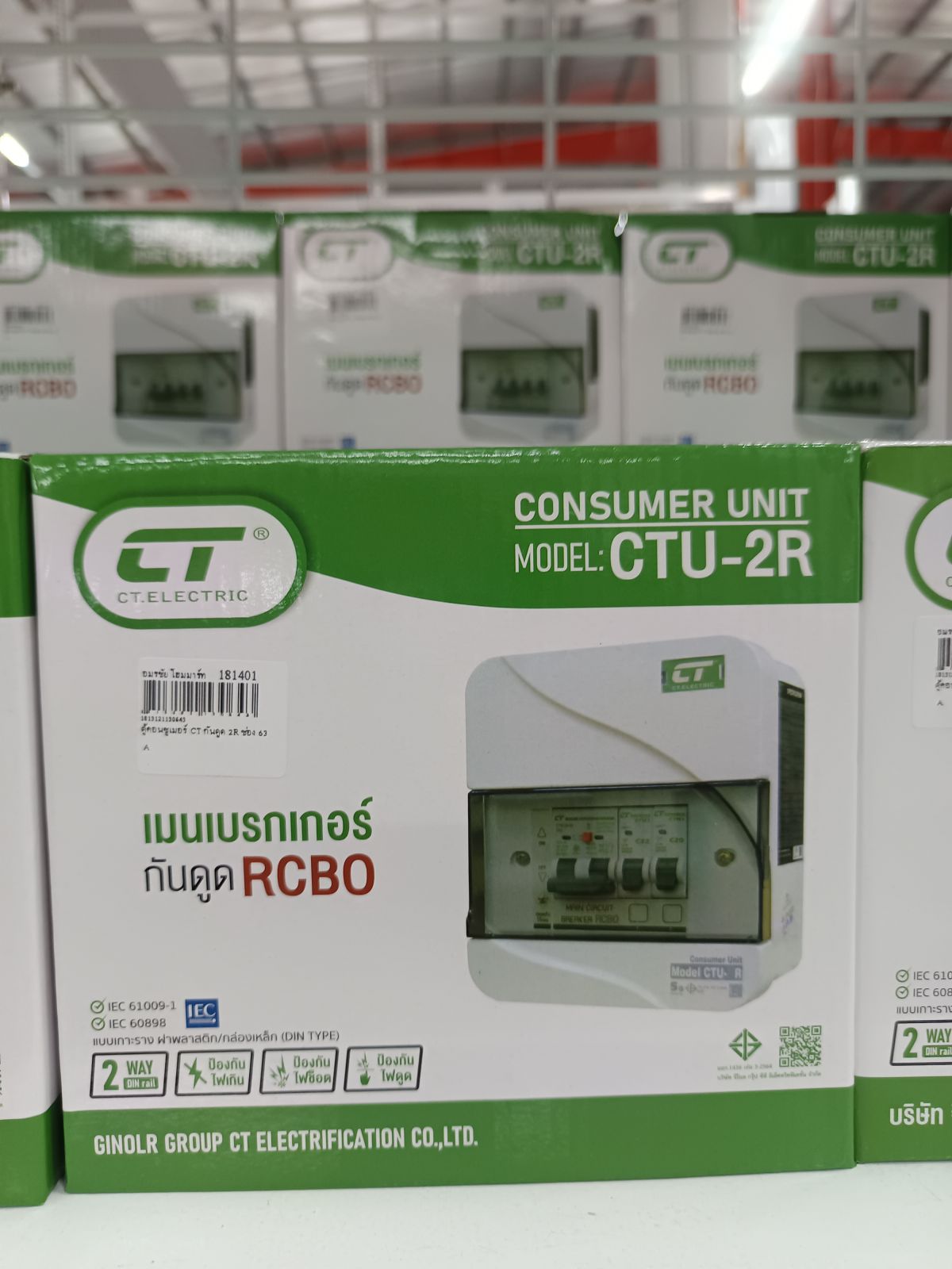 ตู้คอนซูเมอร์ CT กันดูด 2R ช่อง 63 A