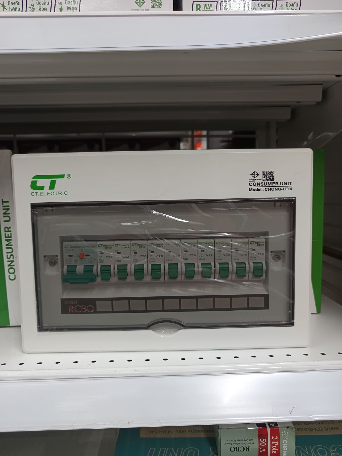 ตู้คอนซูเมอร์ CT กันดูด 10R ช่อง 63 A