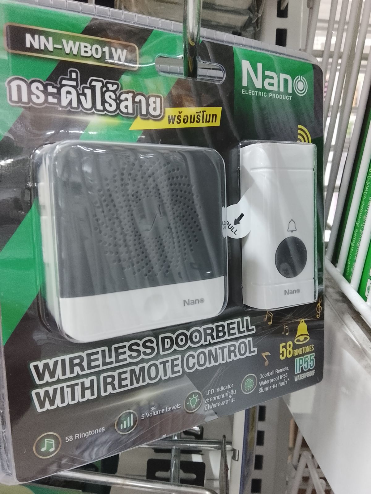 NN-WB01W กระดิ่งไร้สายพร้อมรีโมท 58 เสียง Nano