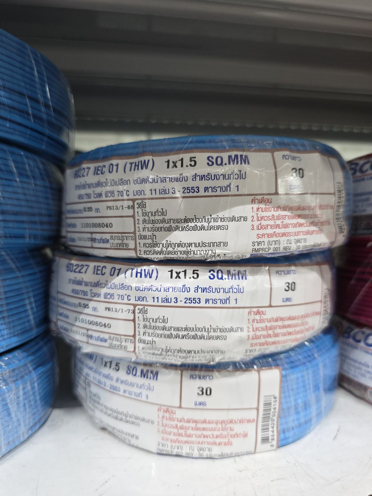 สายเดี่ยว THW 1.5 ม้วนฟ้า (BCC) 750V (30 เมตร)