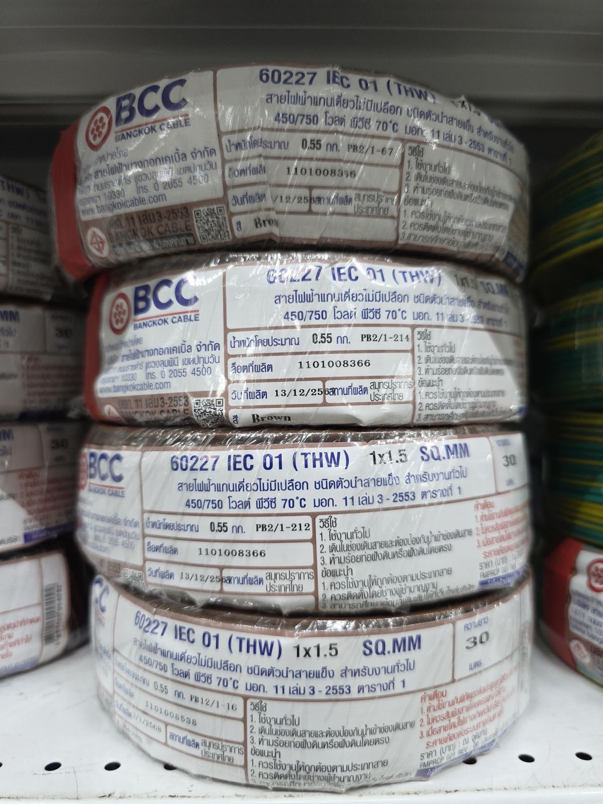 สายเดี่ยว THW 1.5 ม้วนน้ำตาล (BCC) 750V (30 เมตร)