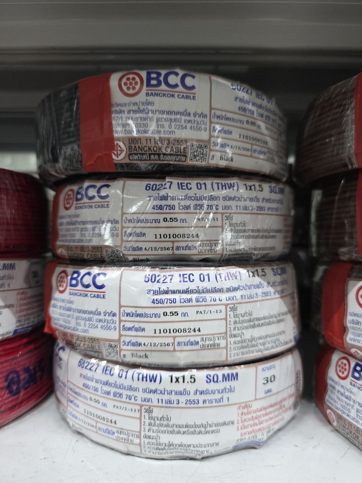 สายเดี่ยว THW 1.5 ม้วนดำ (BCC) 750V (30 เมตร)