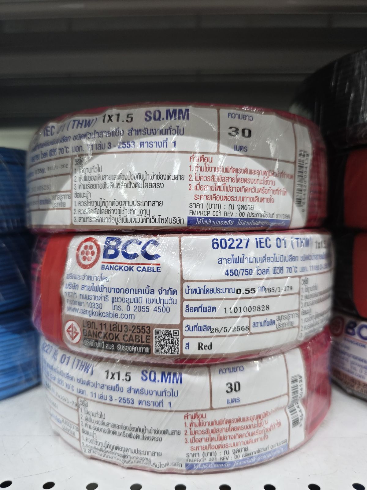 สายเดี่ยว THW 1.5 ม้วนแดง (BCC) 750V (30 เมตร)