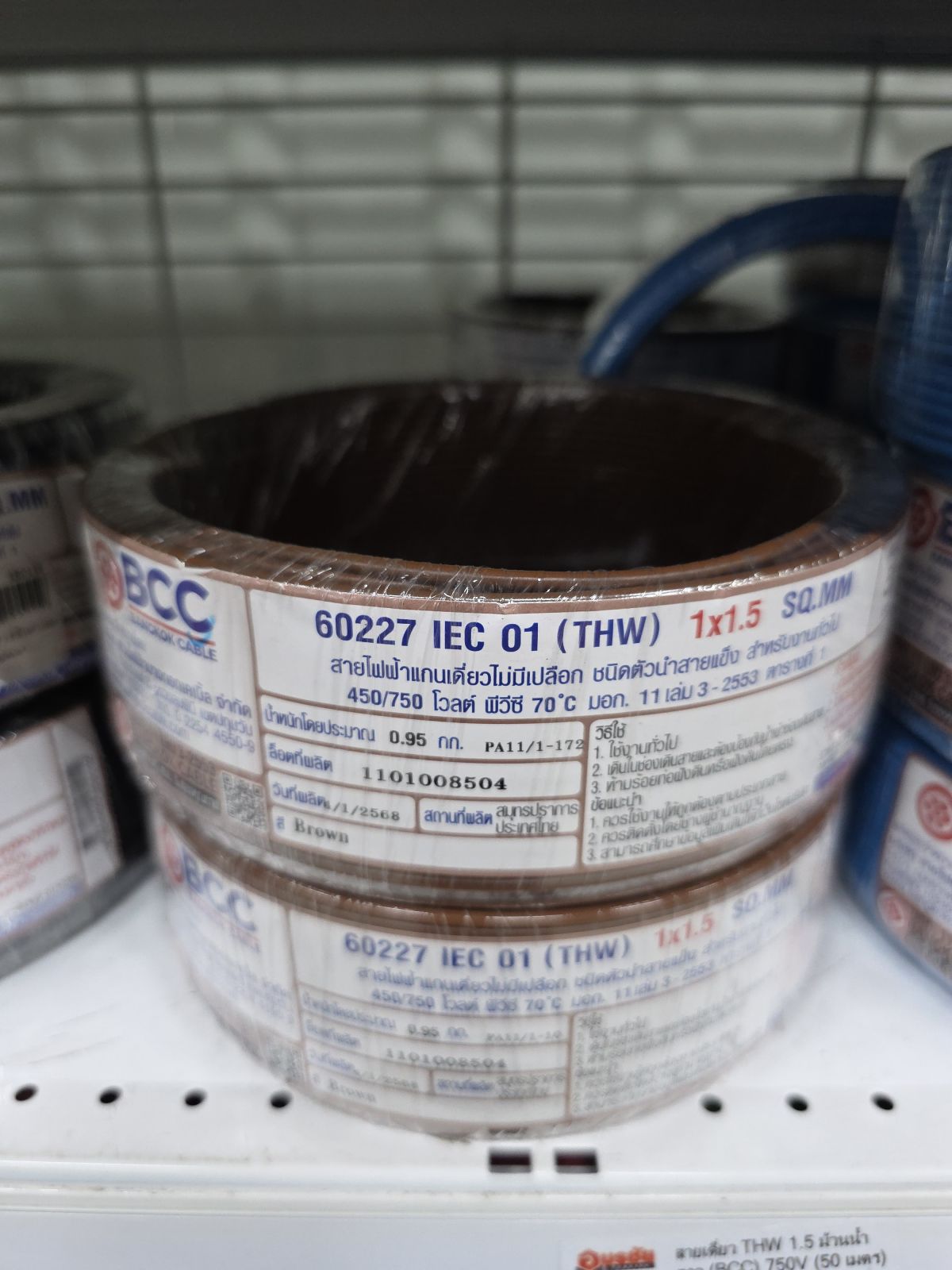 สายเดี่ยว THW 1.5 ม้วนน้ำตาล (BCC) 750V (50 เมตร)