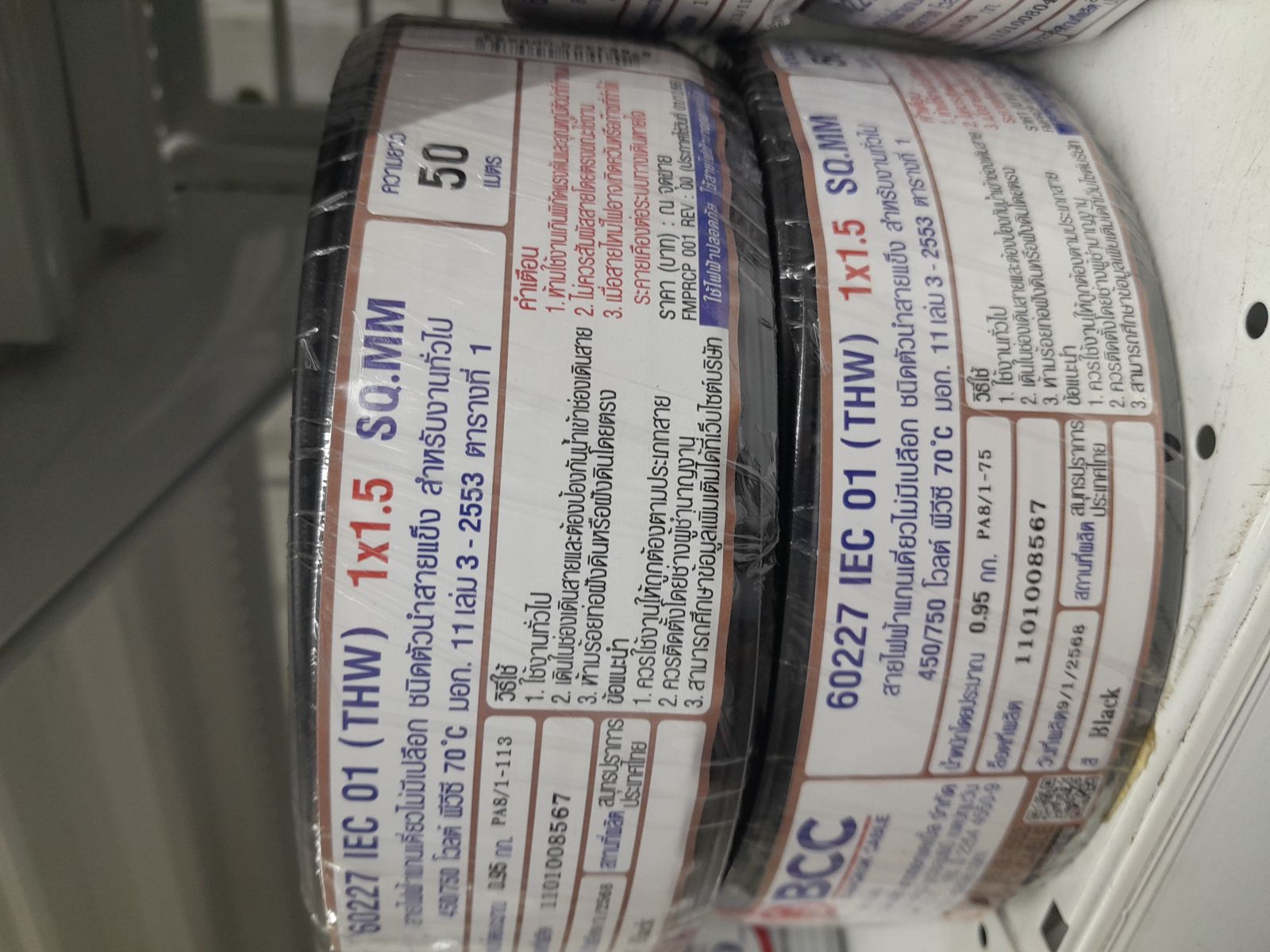 สายเดี่ยว THW 1.5 ม้วนดำ (BCC) 750V (50 เมตร)