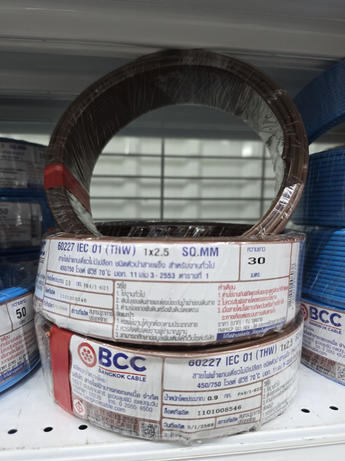สายเดี่ยว THW 2.5 ม้วนน้ำตาล (BCC) 750V (30 เมตร)