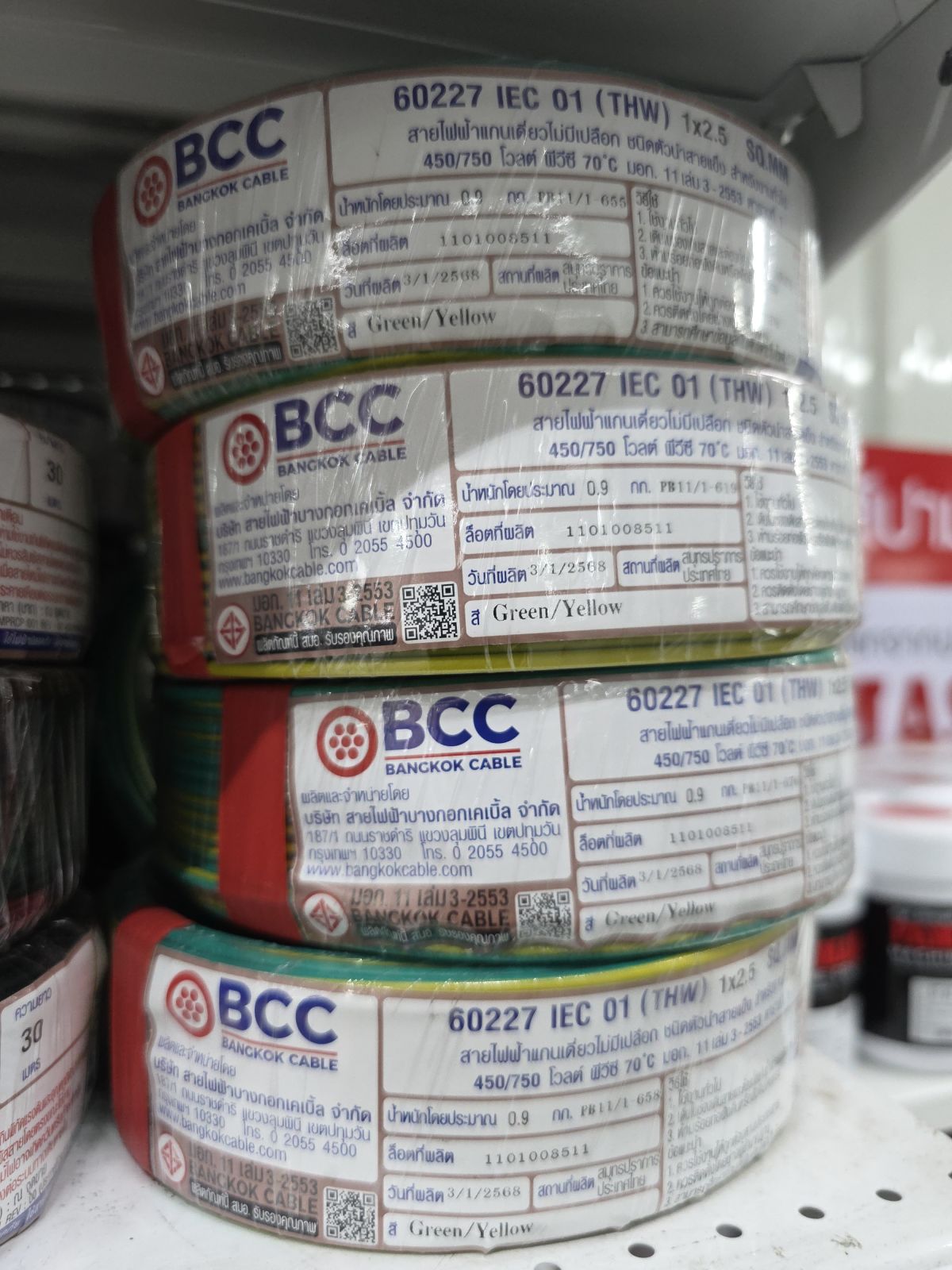 สายเดี่ยว THW 2.5 ม้วนเขียว/เหลือง (BCC) 750V (30 เมตร)