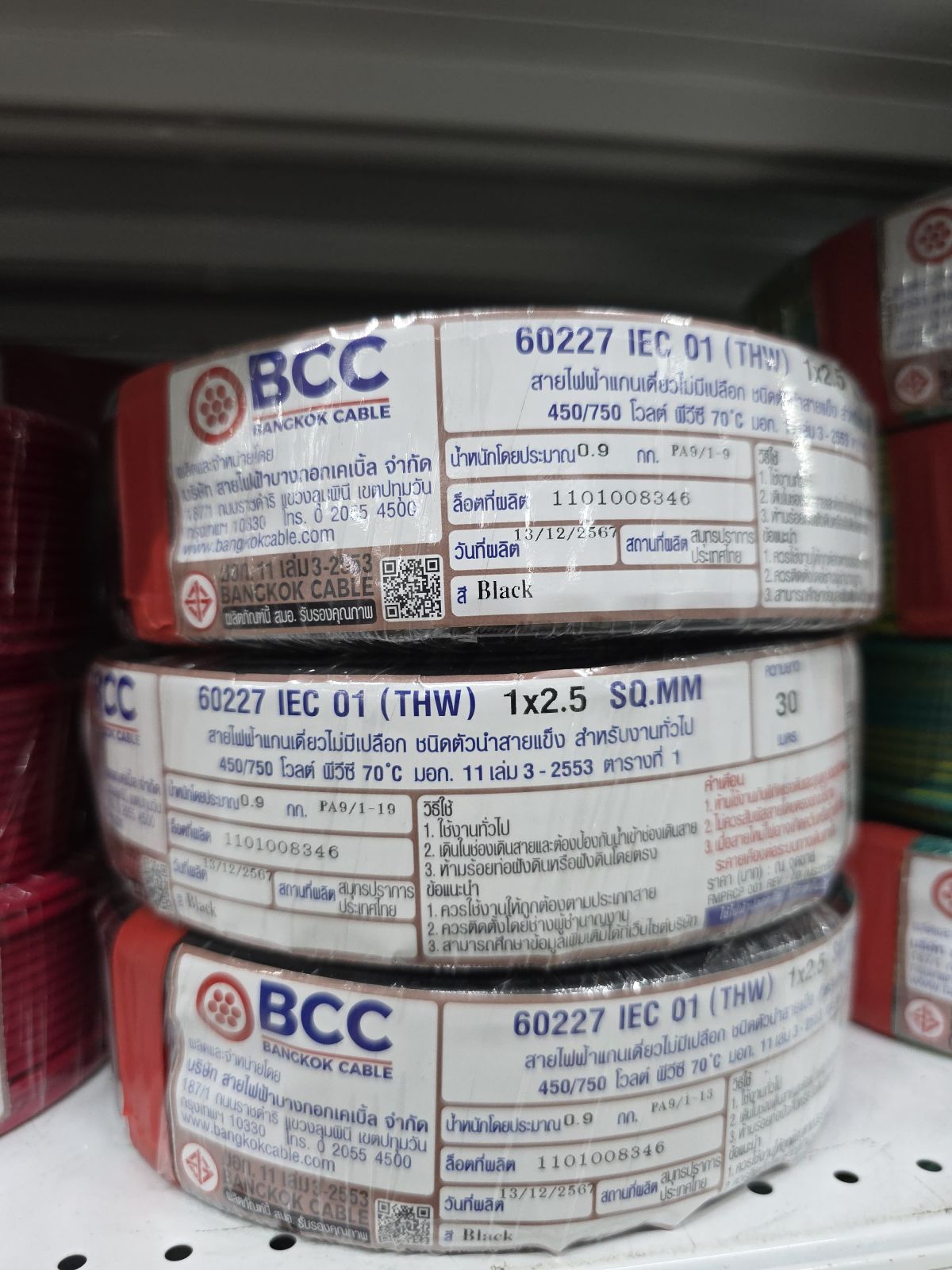 สายเดี่ยว THW 2.5 ม้วนดำ (BCC) 750V (30 เมตร)