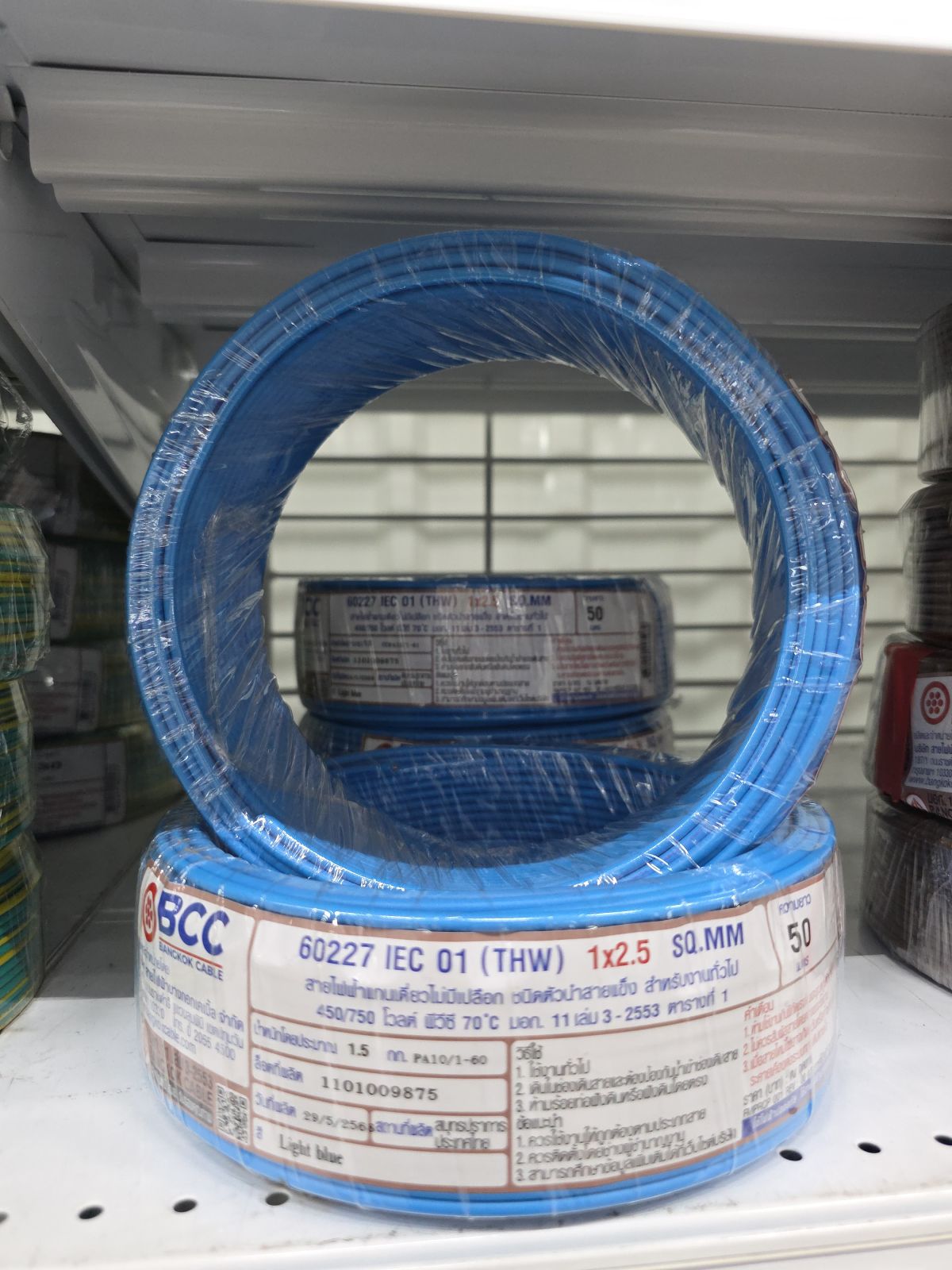 สายเดี่ยว THW 2.5 ม้วนฟ้า (BCC) 750V (50 เมตร)