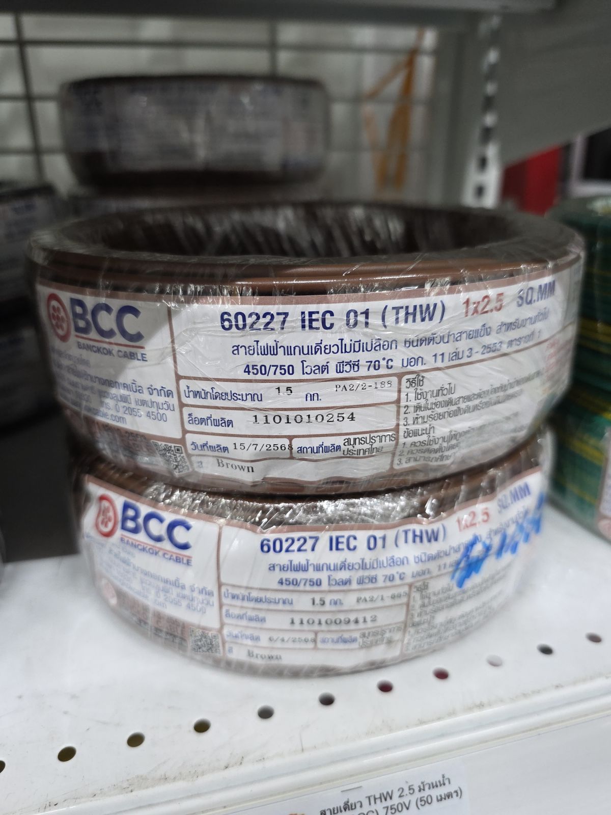 สายเดี่ยว THW 2.5 ม้วนน้ำตาล (BCC) 750V (50 เมตร)
