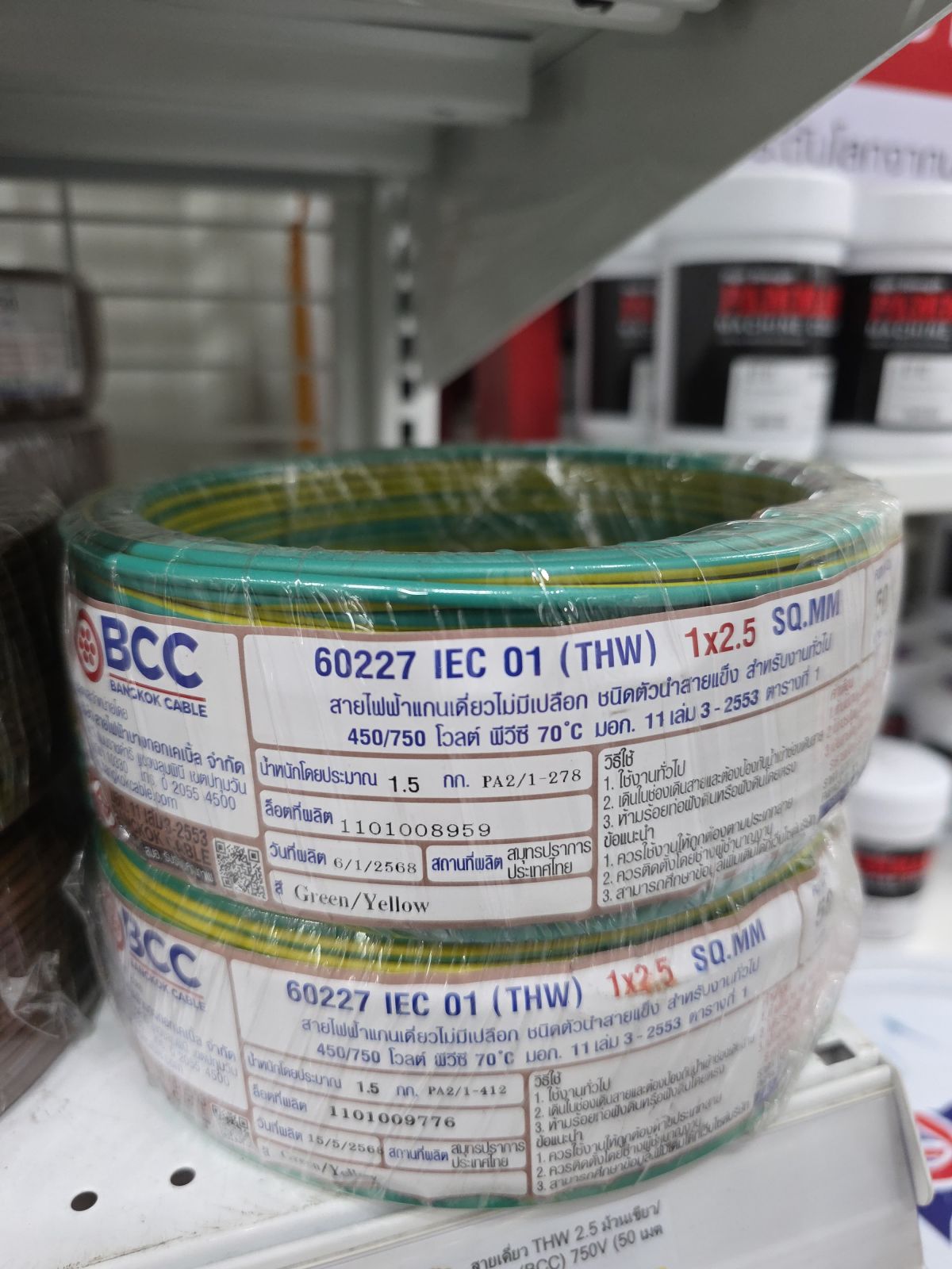 สายเดี่ยว THW 2.5 ม้วนเขียว/เหลือง (BCC) 750V (50 เมตร)