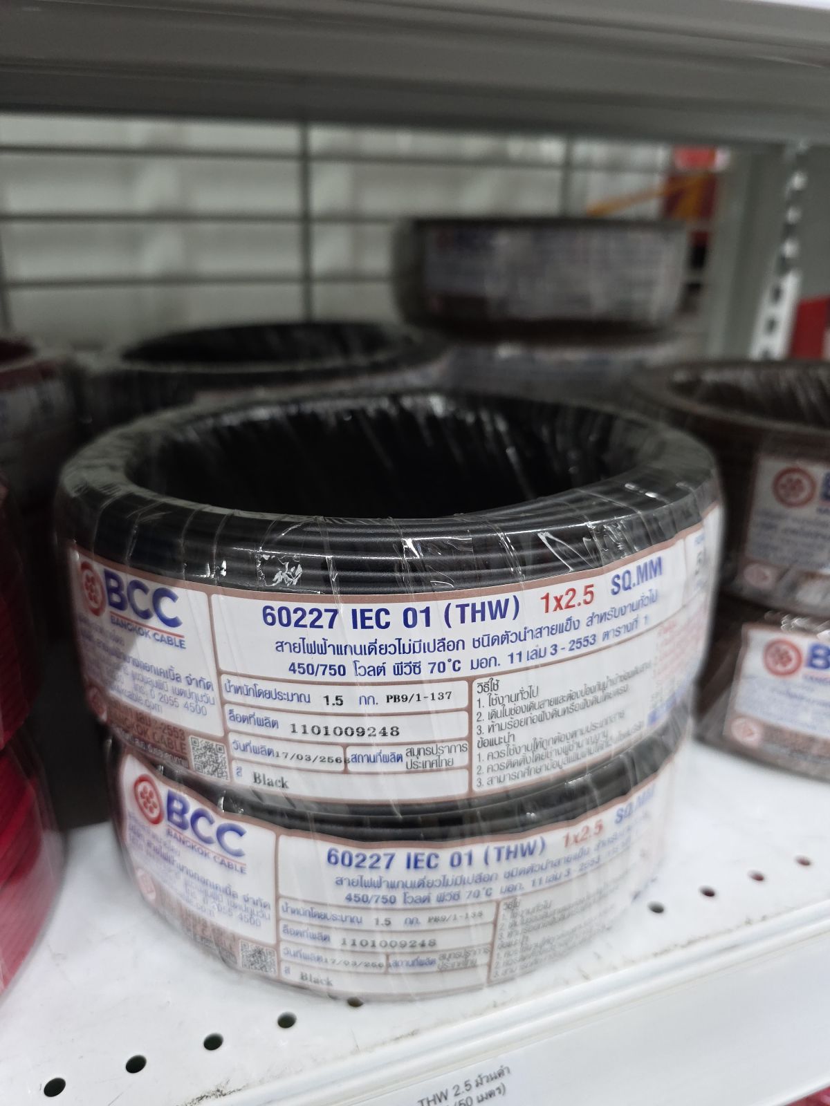 สายเดี่ยว THW 2.5 ม้วนดำ (BCC) 750V (50 เมตร)