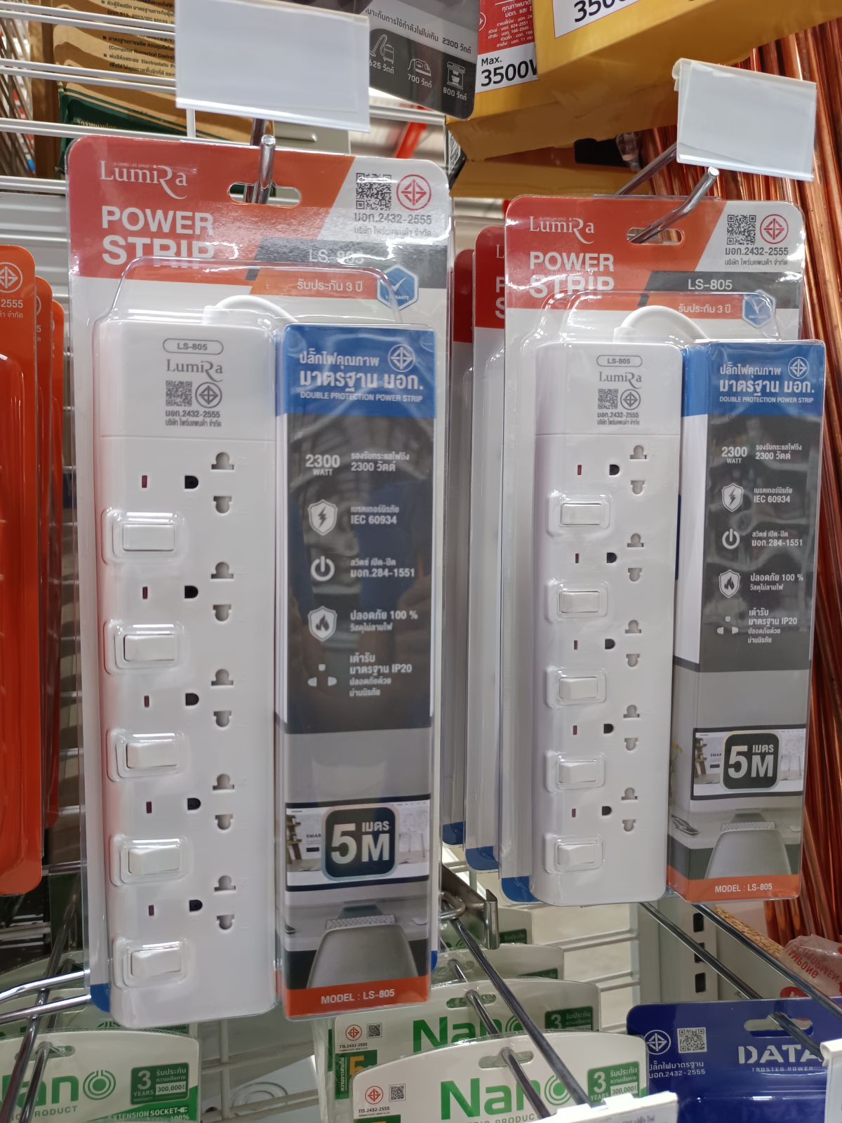 (S)ปลั๊กไฟ 5 สวิตซ์ 5 ช่อง 5 เมตร LUMIRA LS-805(5M)