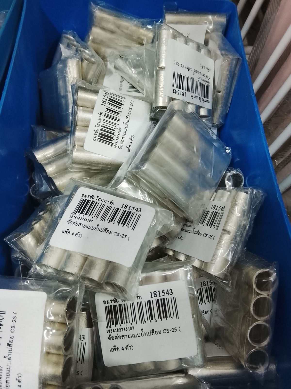 ข้อต่อสายแบบย้ำเปลือย CS-25 (แพ็ค 4 ตัว)