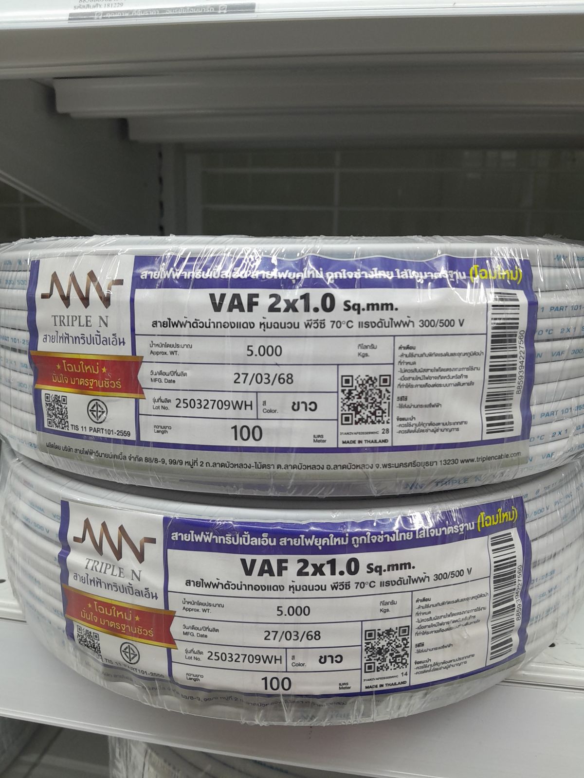 สาย VAF #2x1 NNN 100M